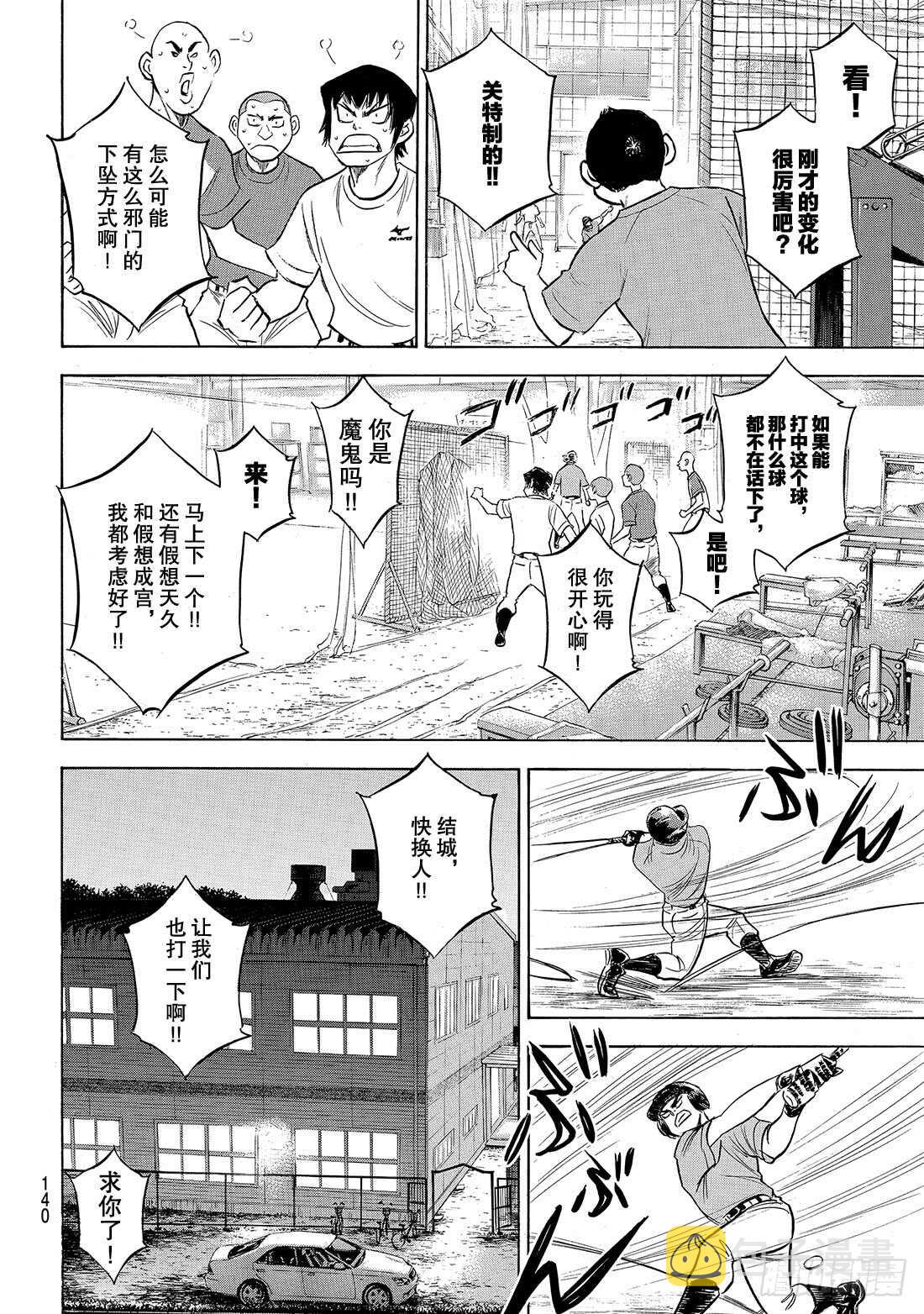 第198话 下个对手12