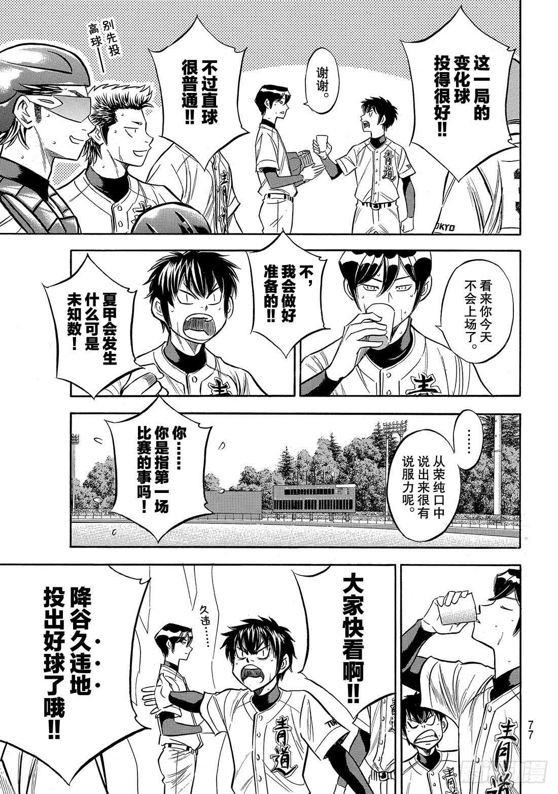 第163话 浑身是劲11