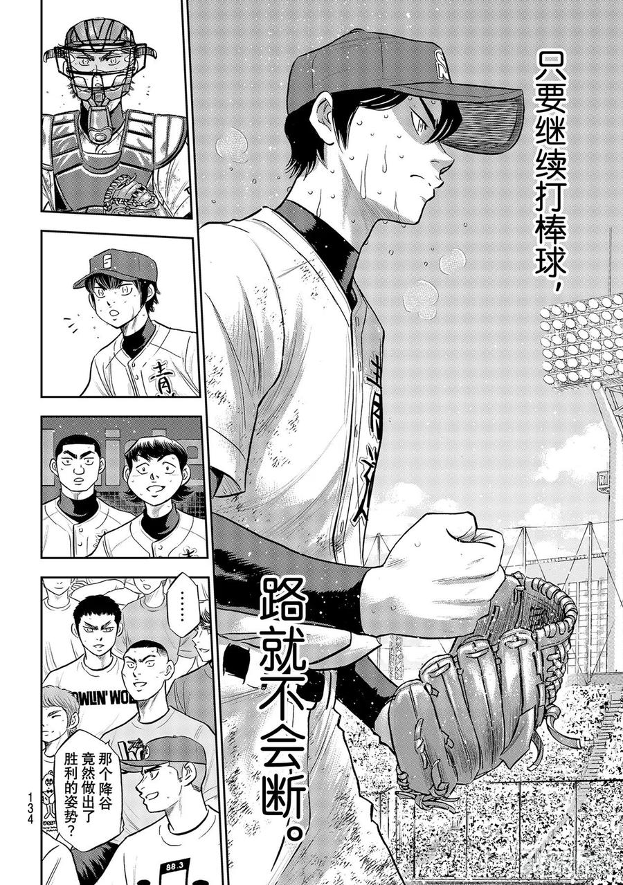 第285话 就在这里5