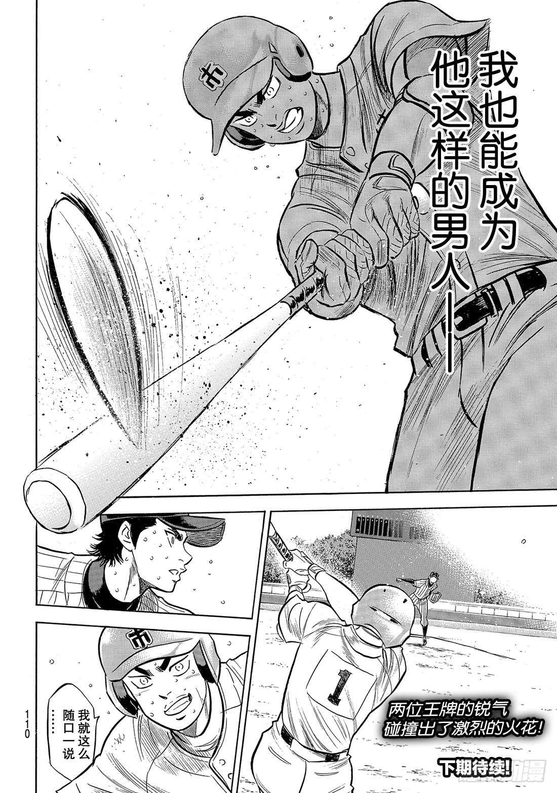第185话 碰撞20