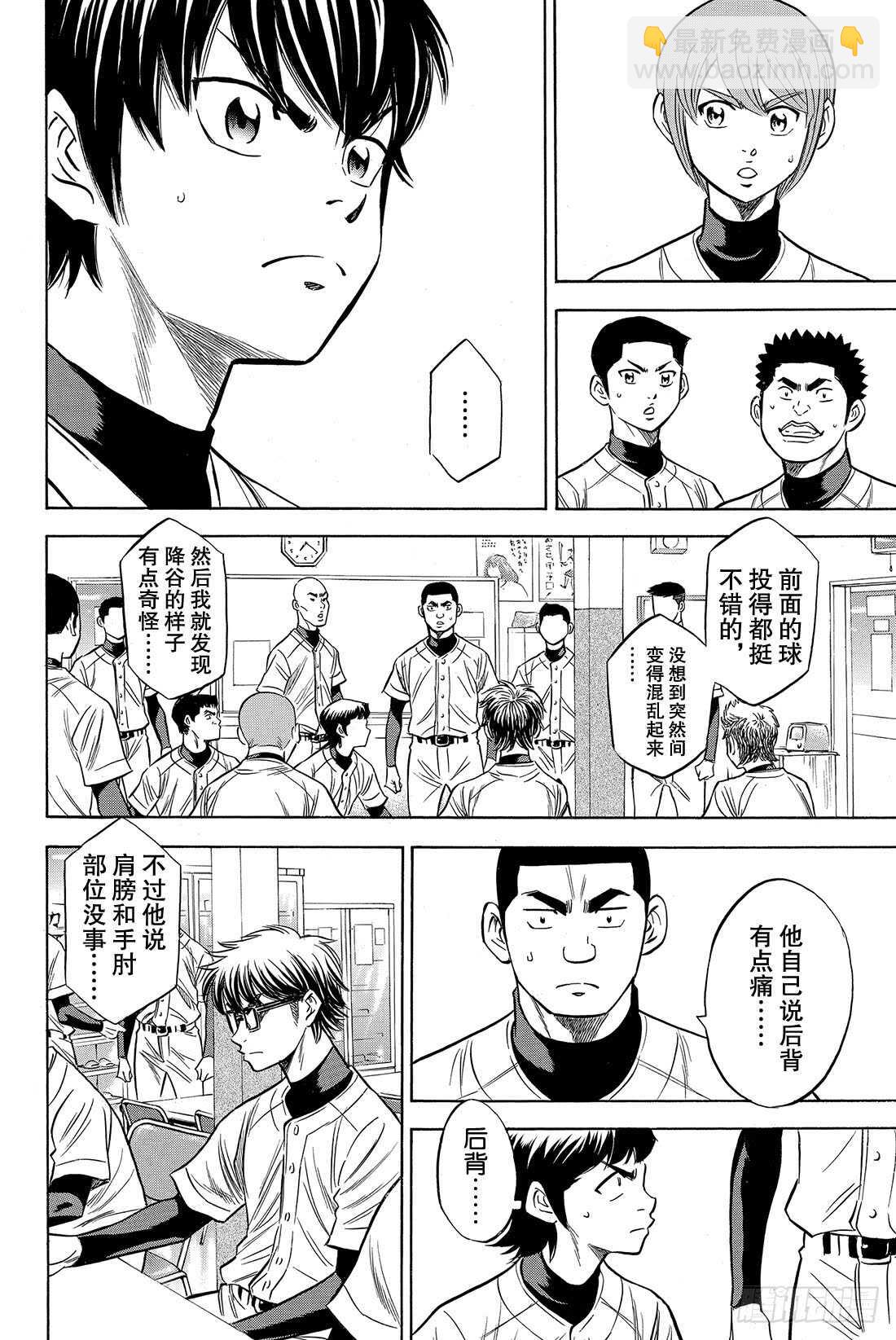 第82话 我是不会停下脚步的4