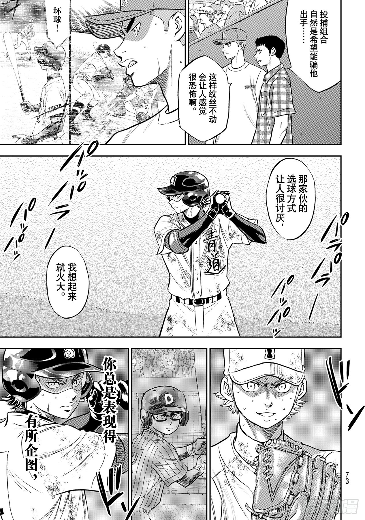第291话 相爱相杀14