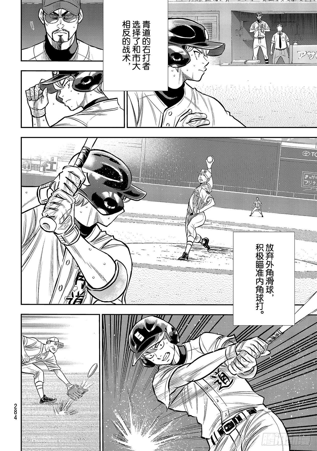 第235话 Step On15