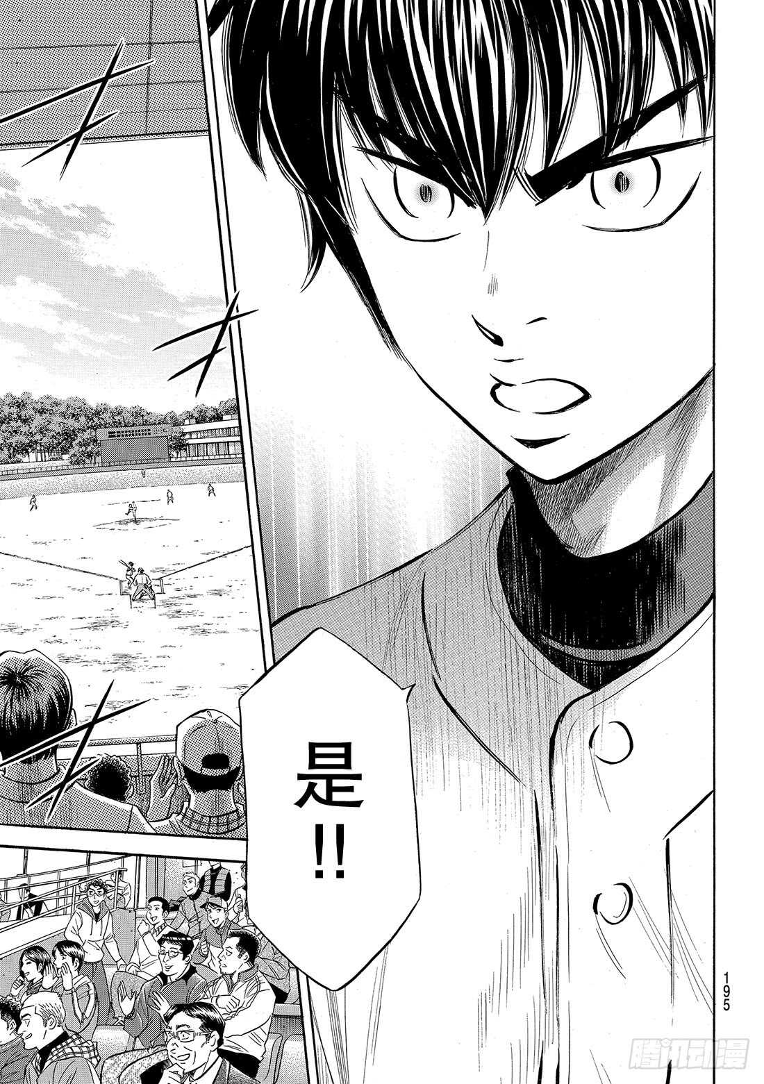 第120话 交给你了哦11