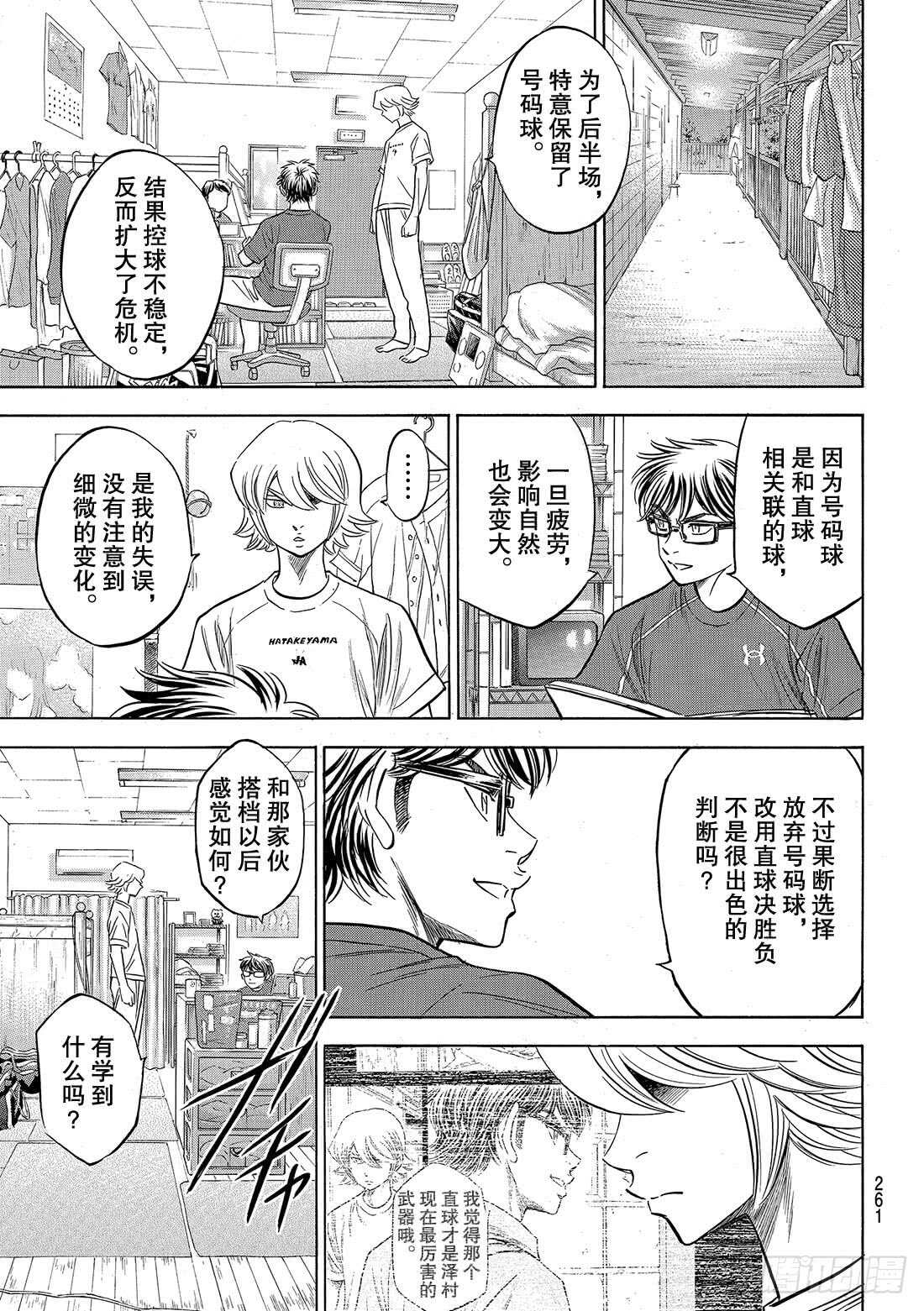 第131话 装填11