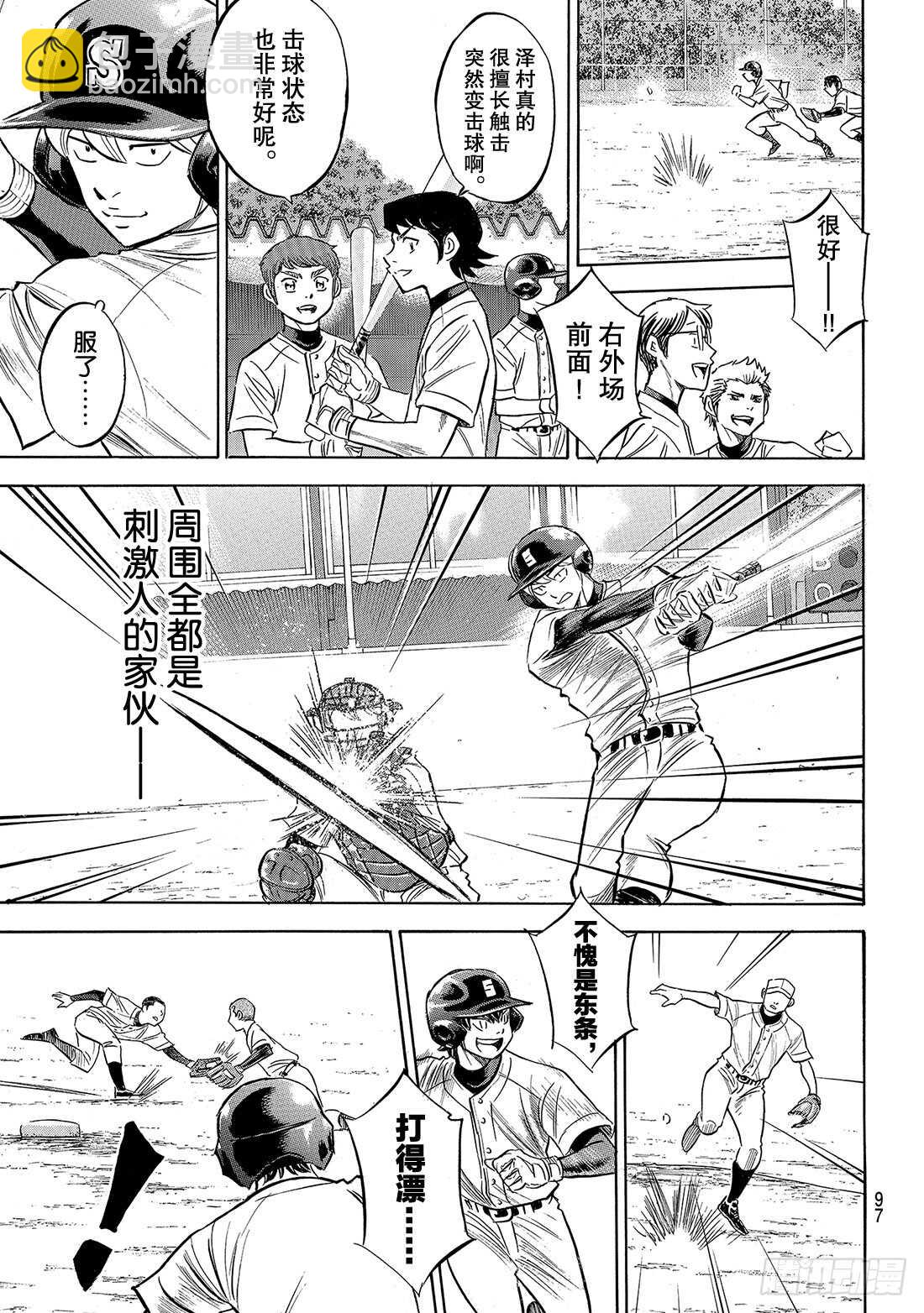 第137话 途径11