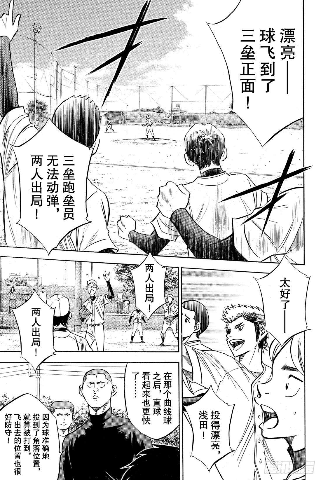 第56话 自我坚持15