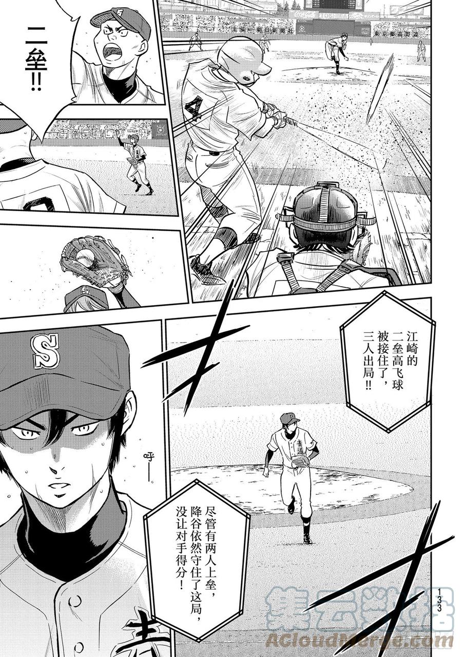 第268话 孤独的化身8