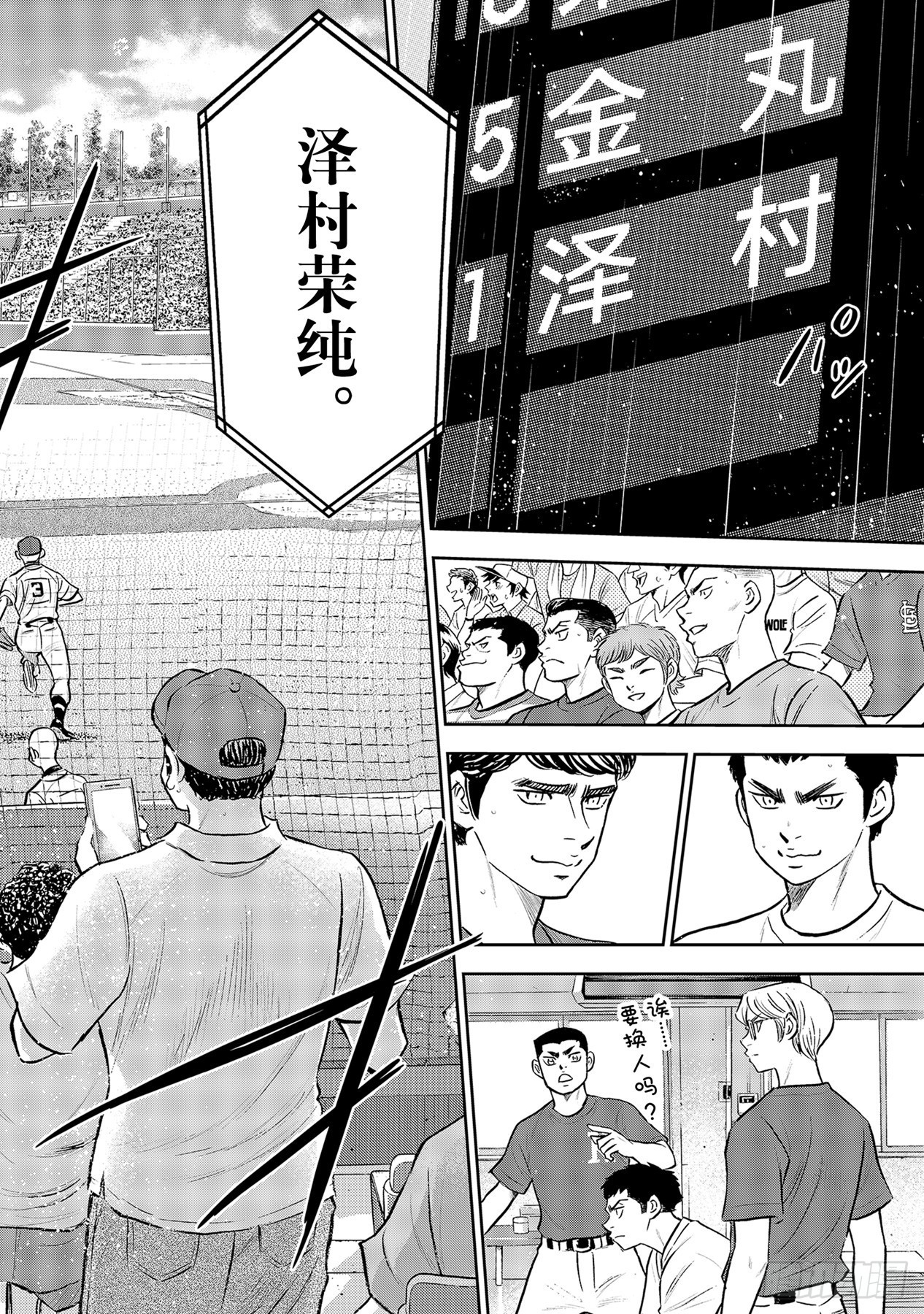 第287话 王牌登场7