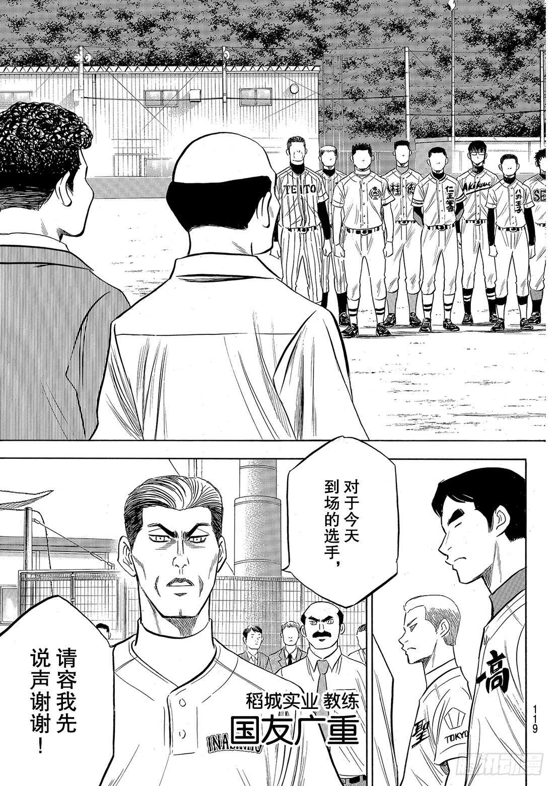 第98话 集结15