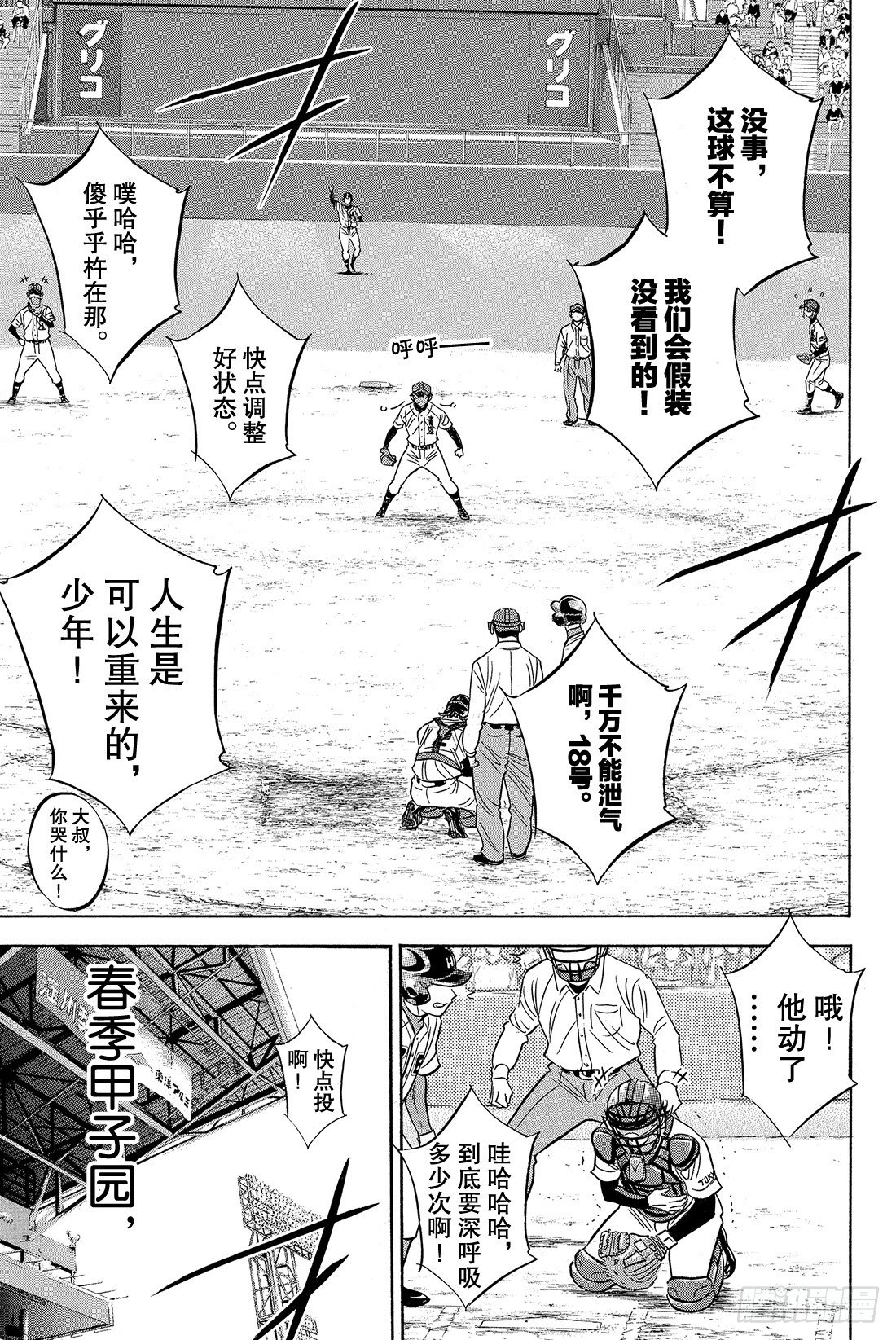 第1话 梦想的前方17
