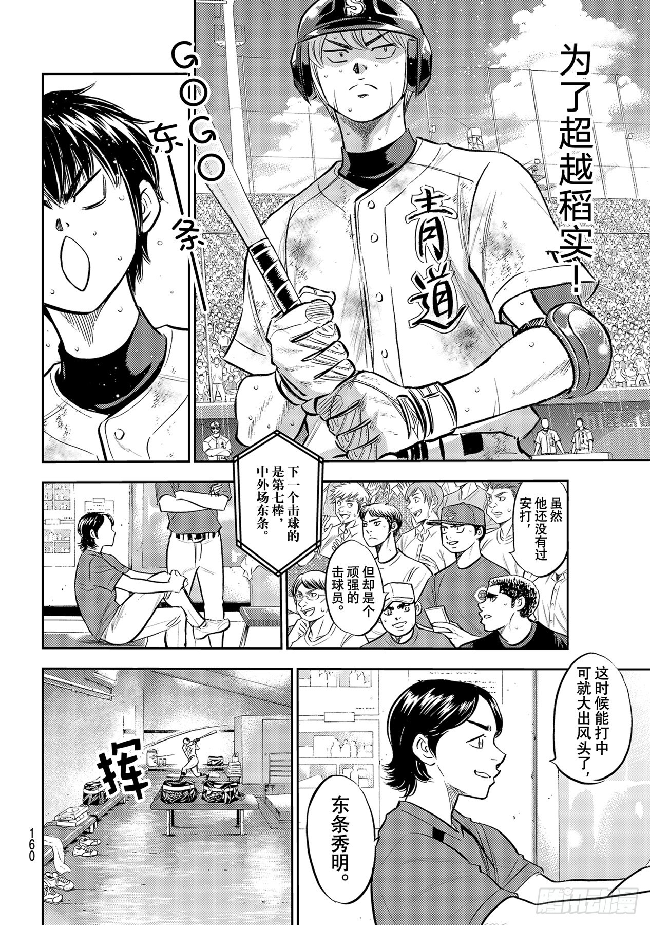 第297话为了这一天15