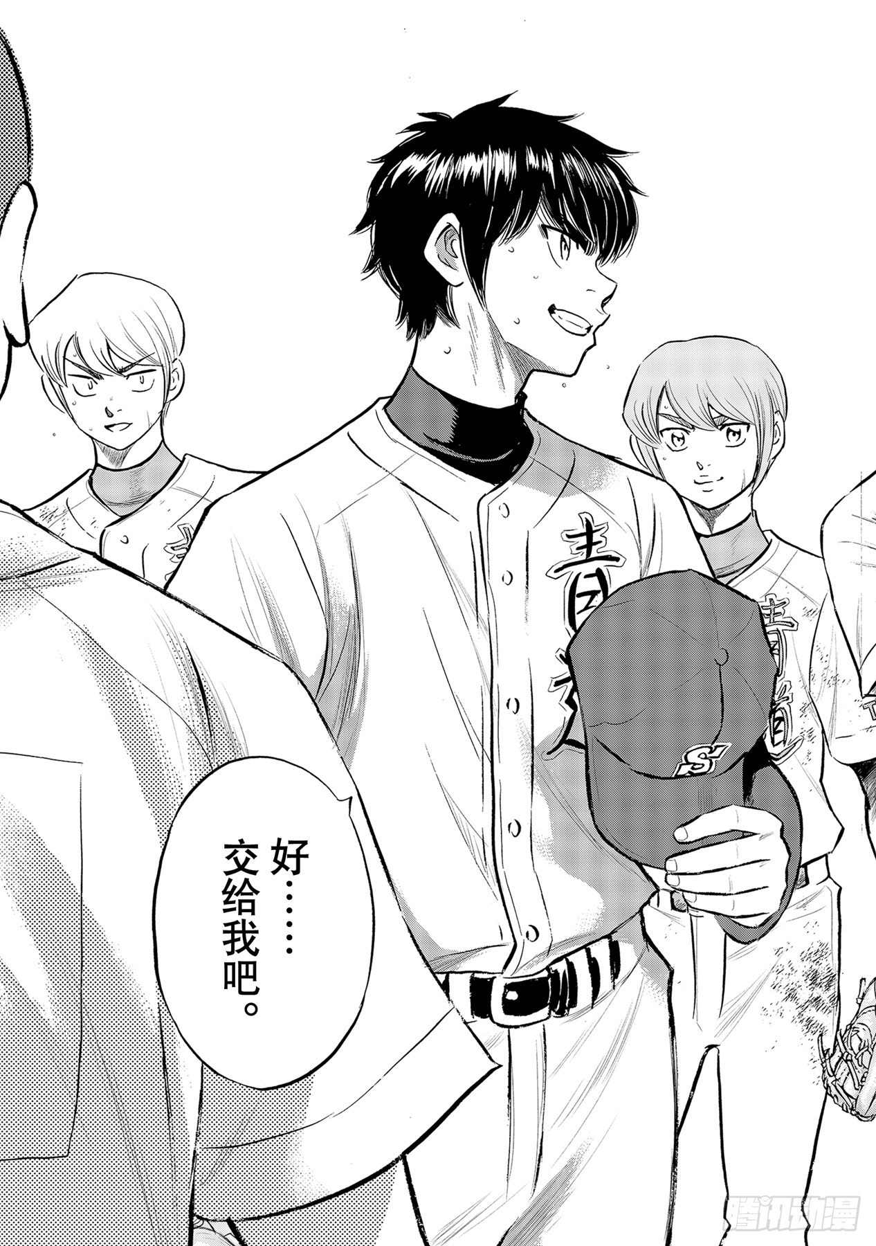 第286话 接力棒8
