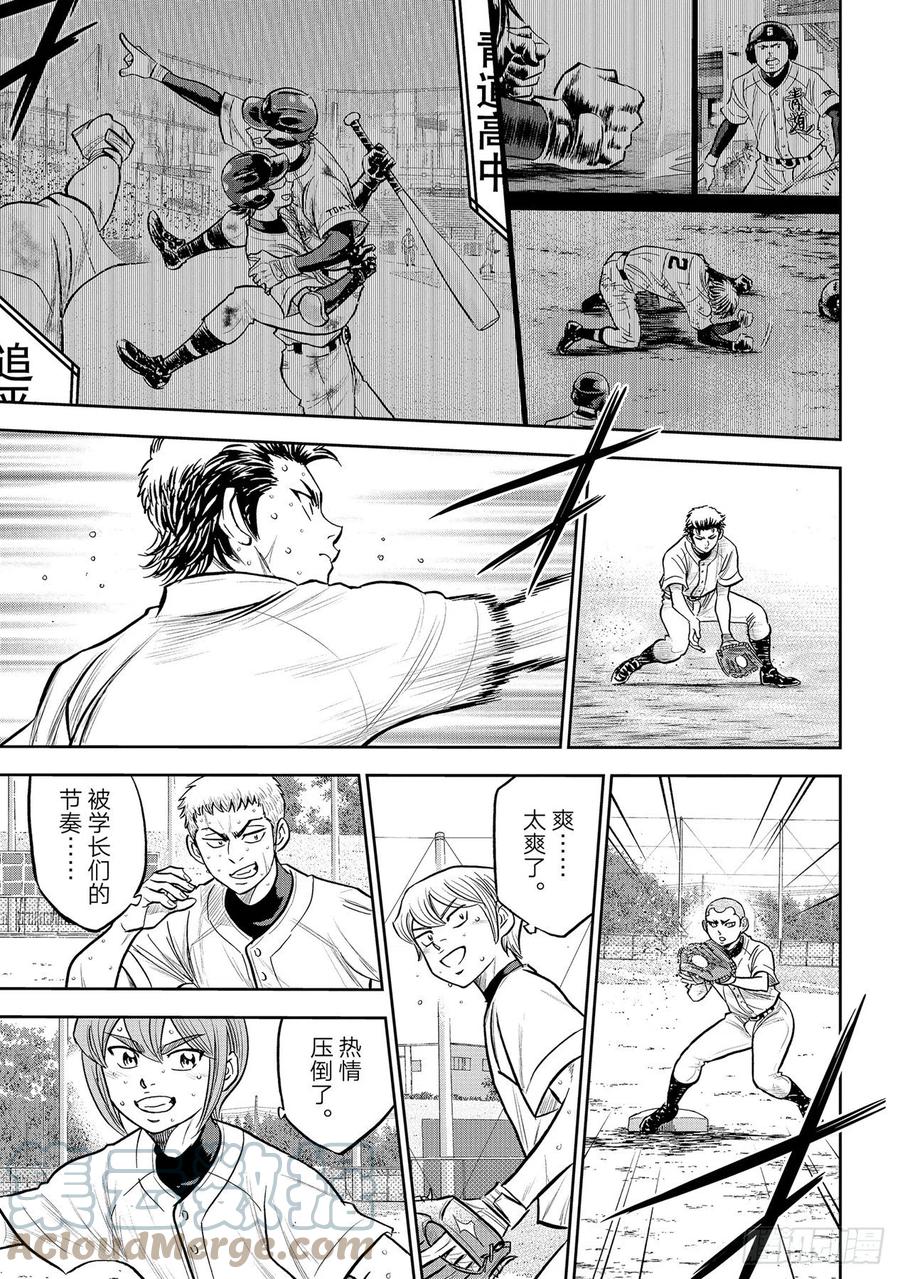 第261话 两年零7个月16