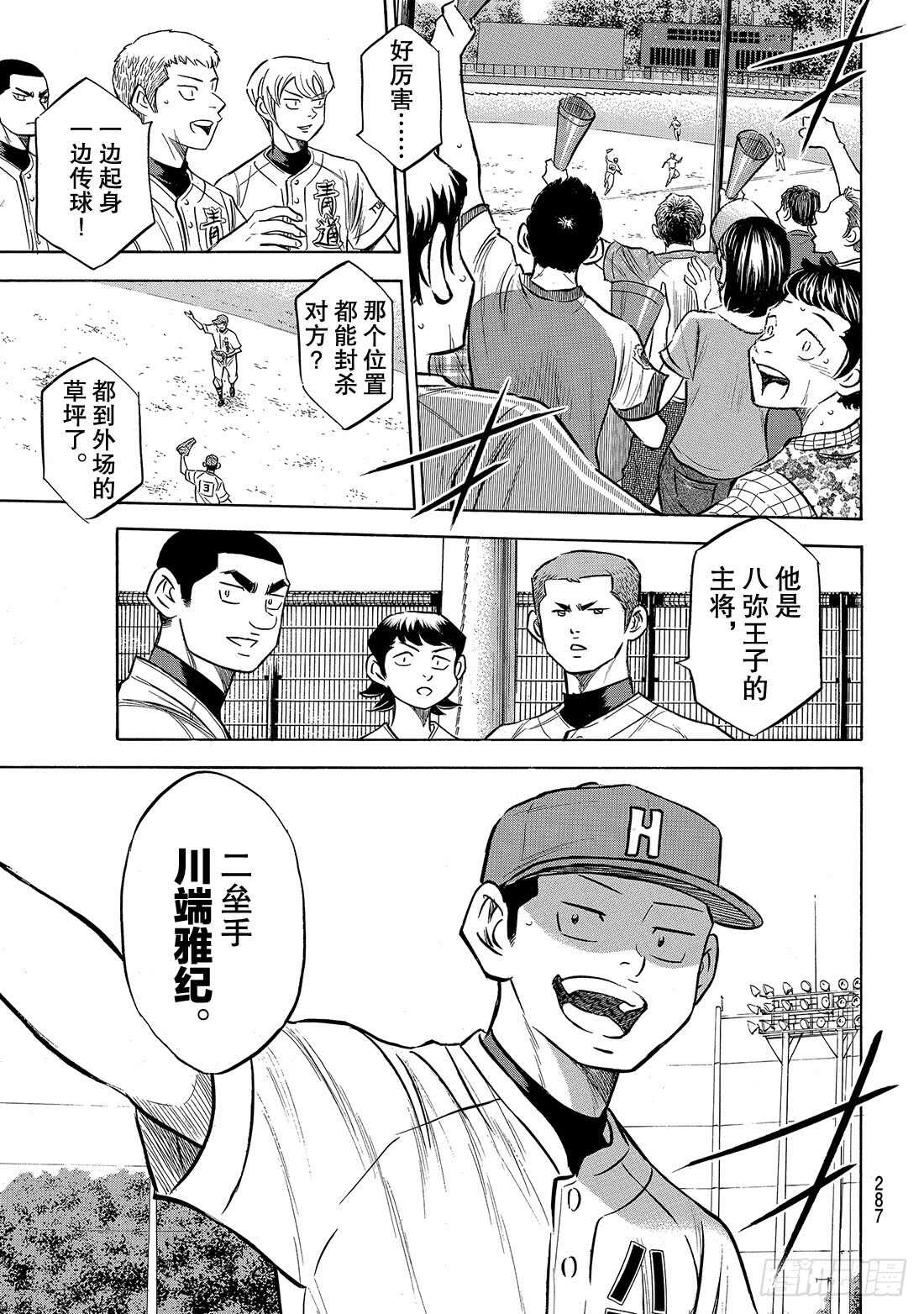第158话 感谢13