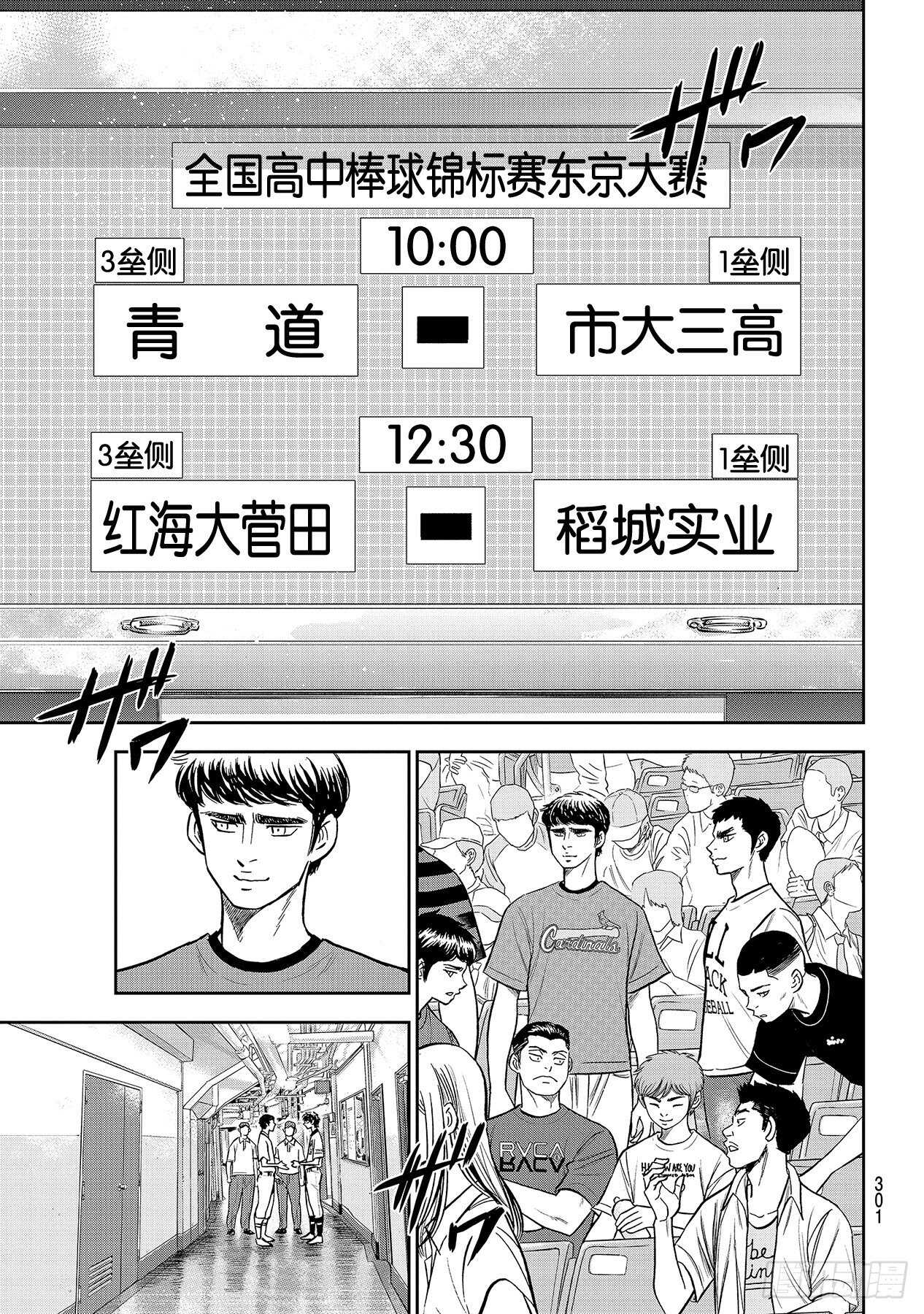 第223话 队伍的选择6