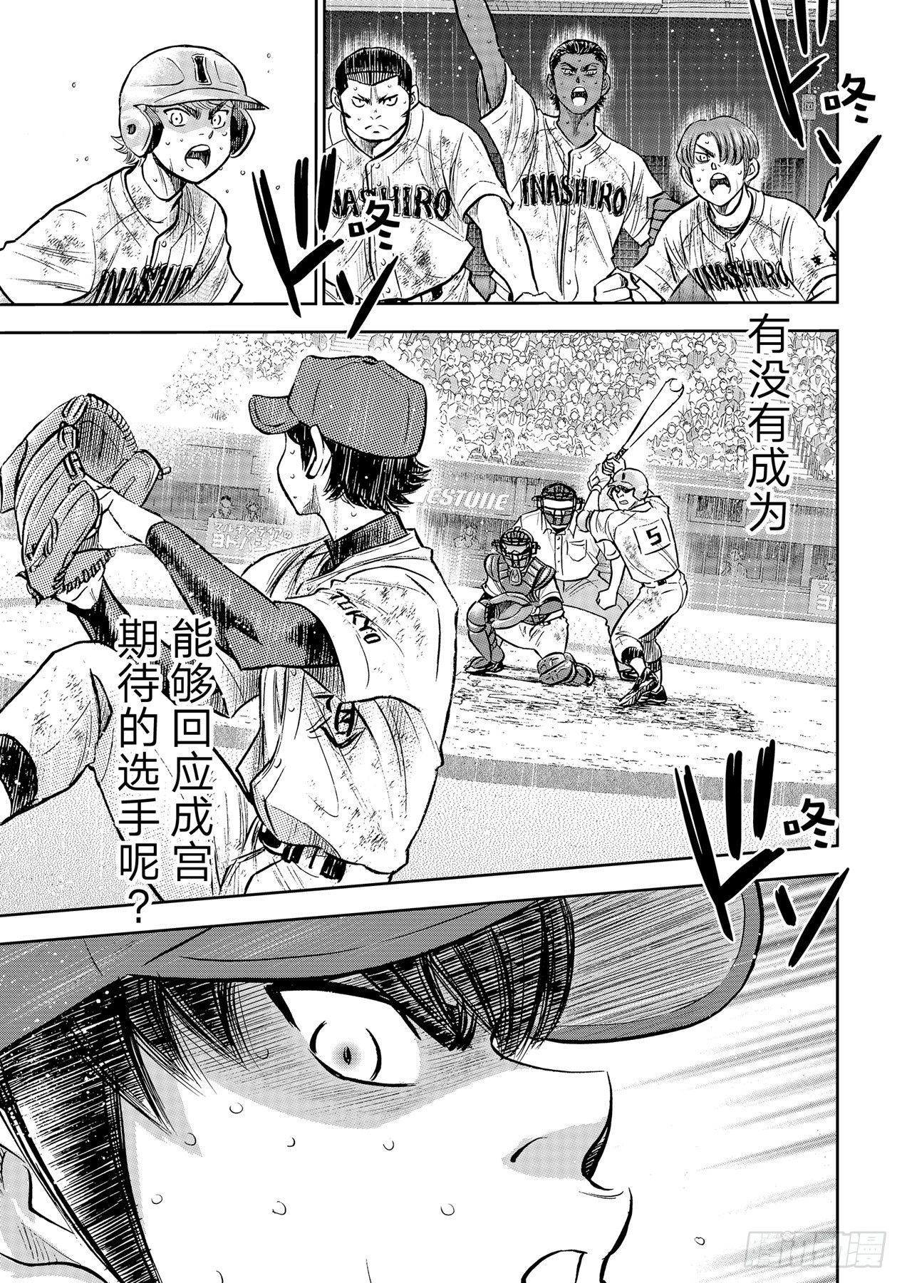 第303话 球探看中的人10