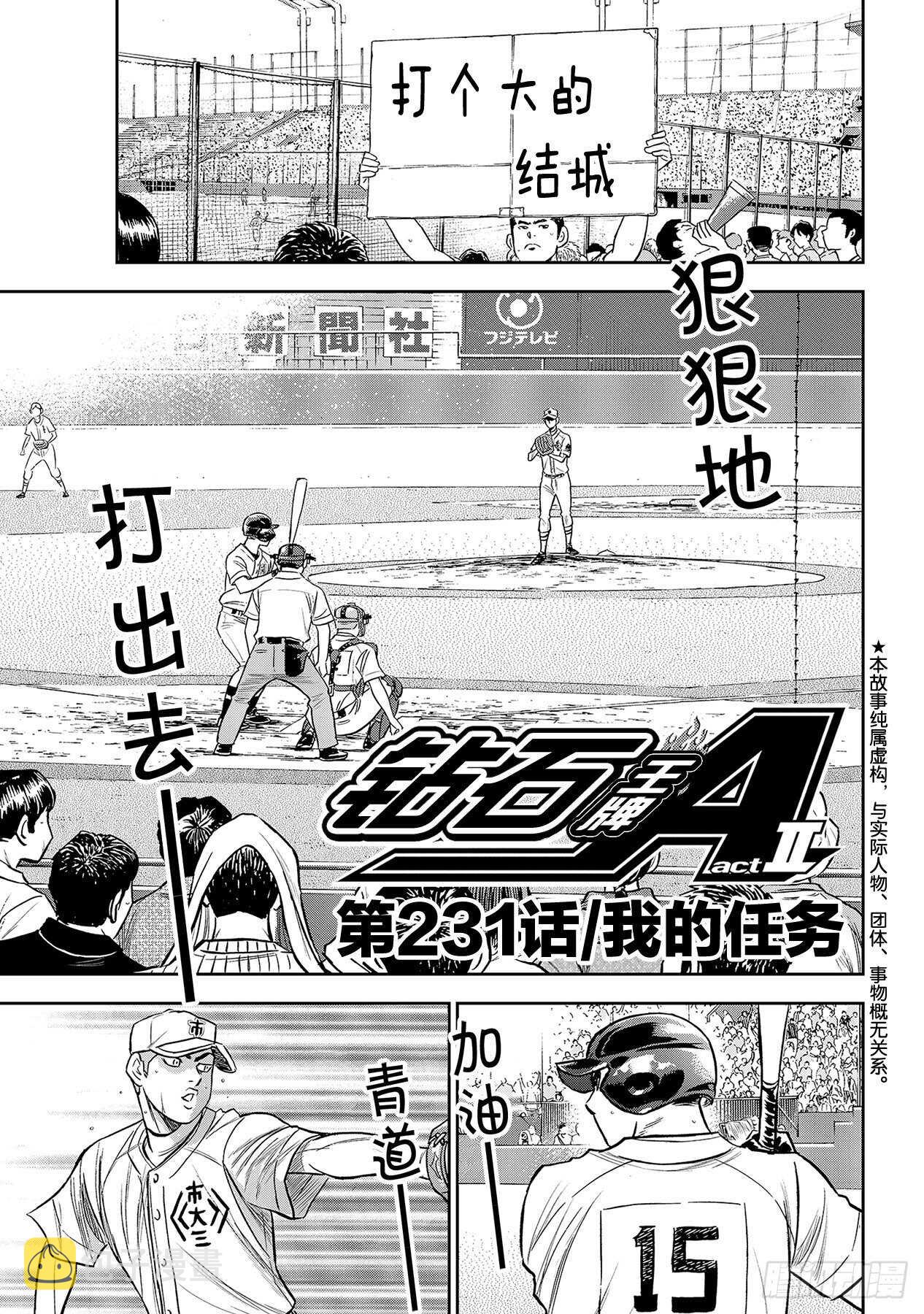 第231话 我的任务0