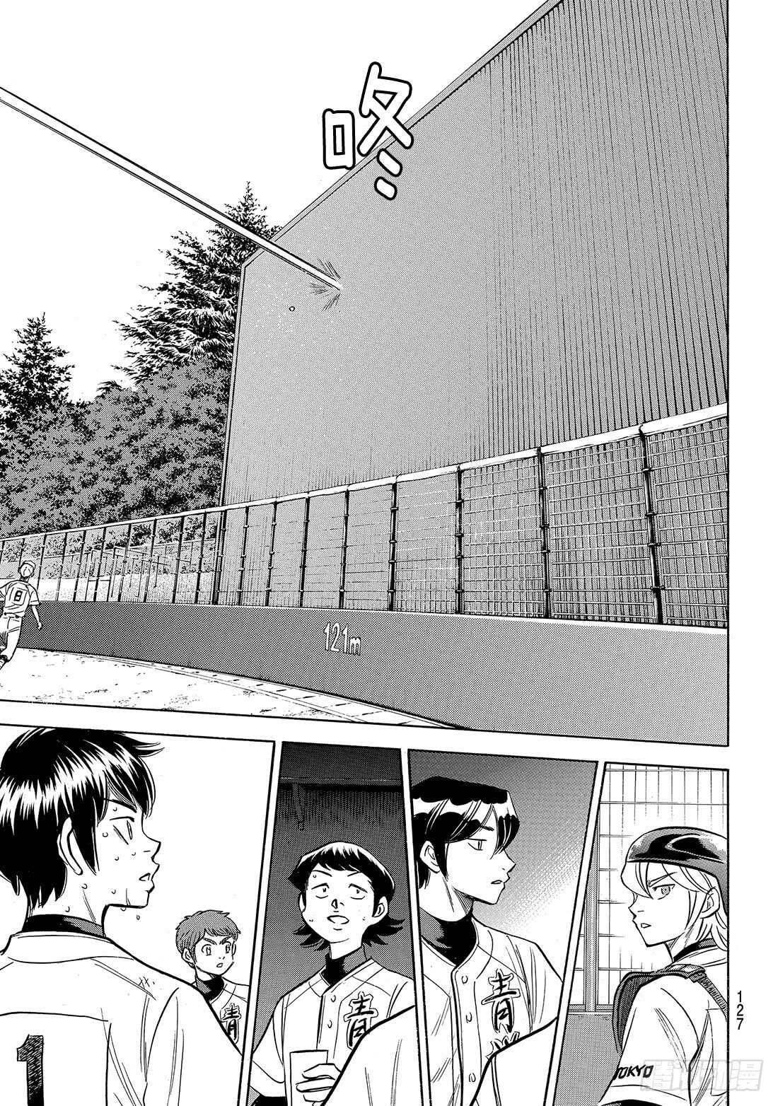第155话 全力以赴的青道19