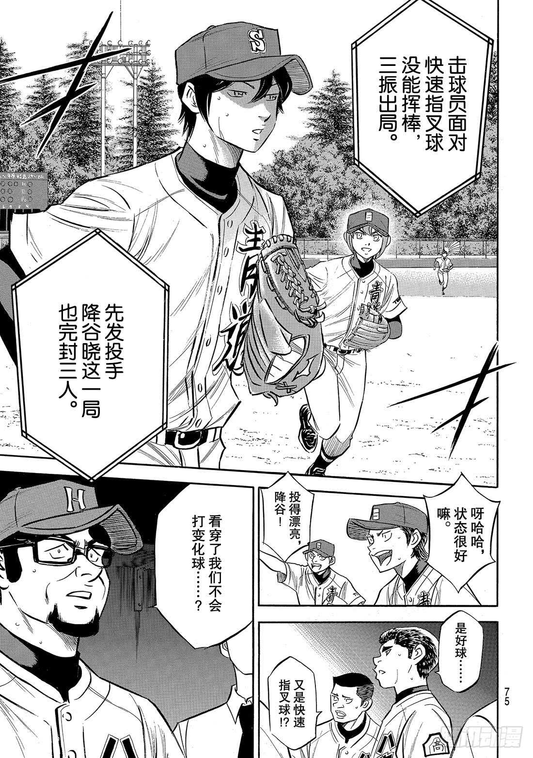第163话 浑身是劲9