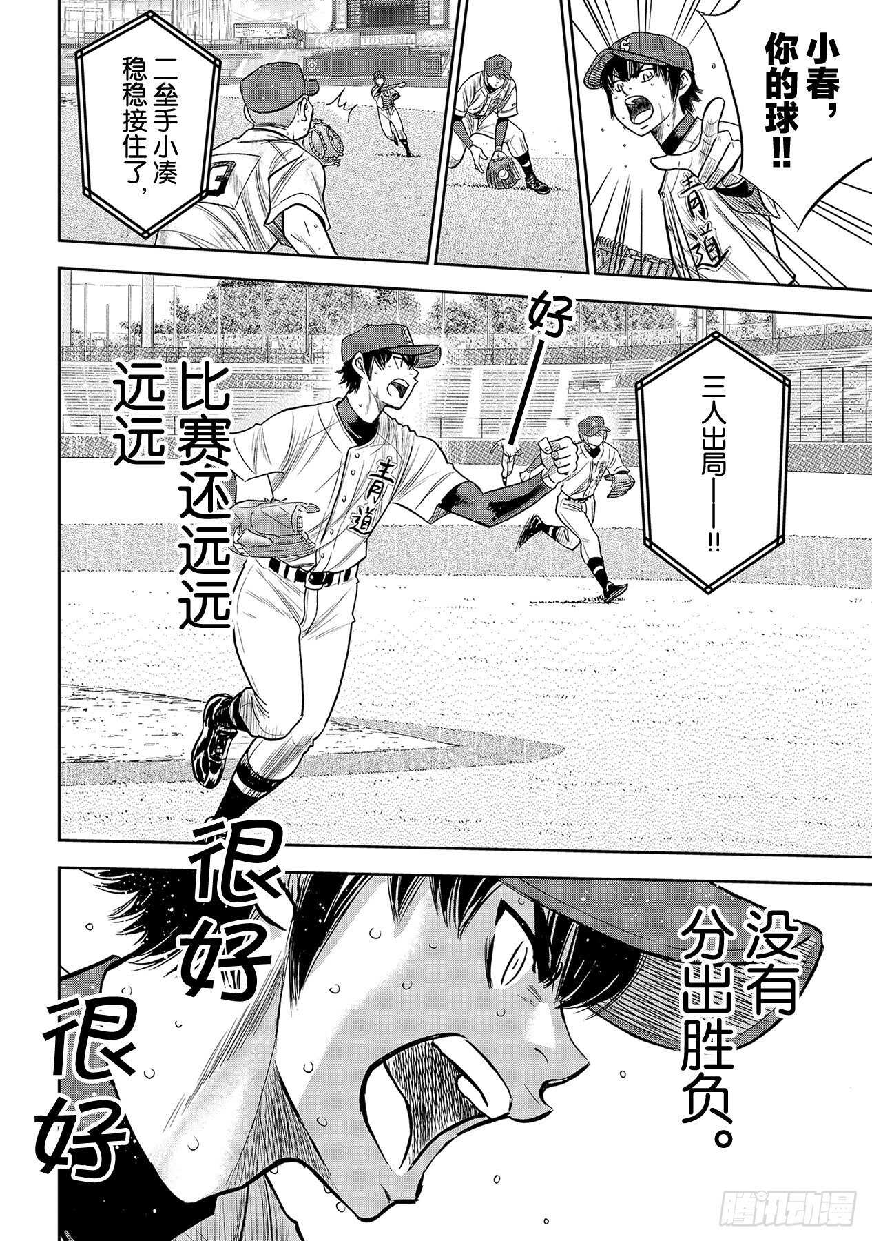 第236话 Move7