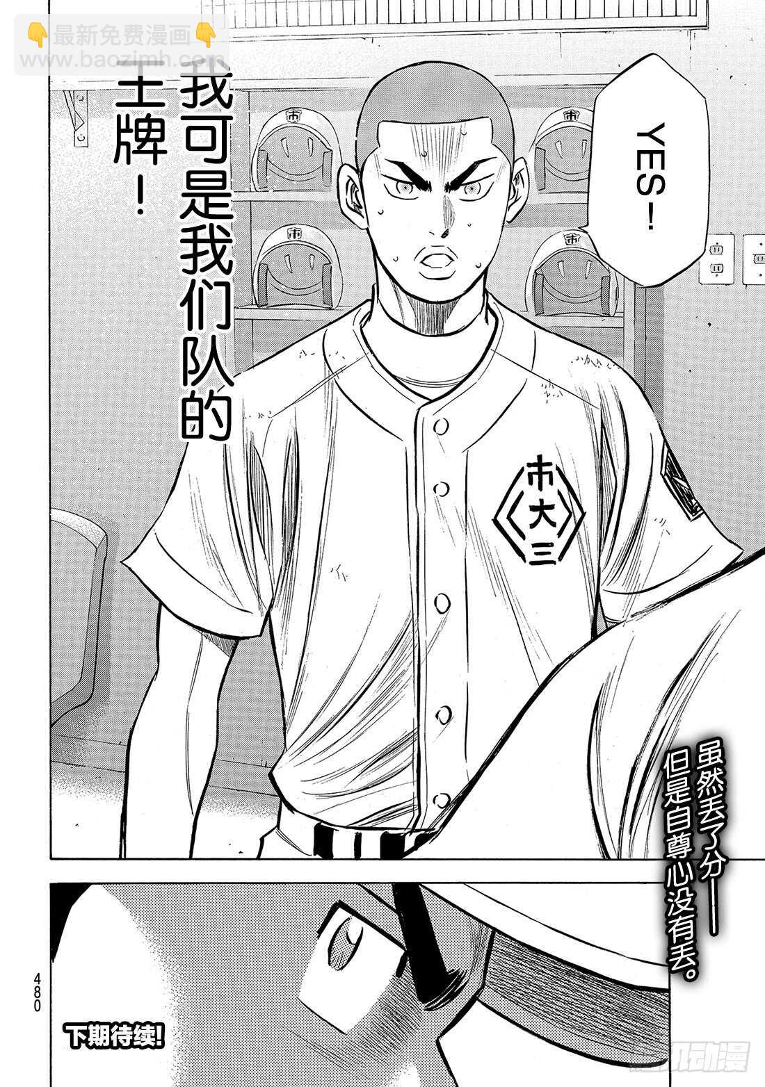 第184话 敌人在自己心中22