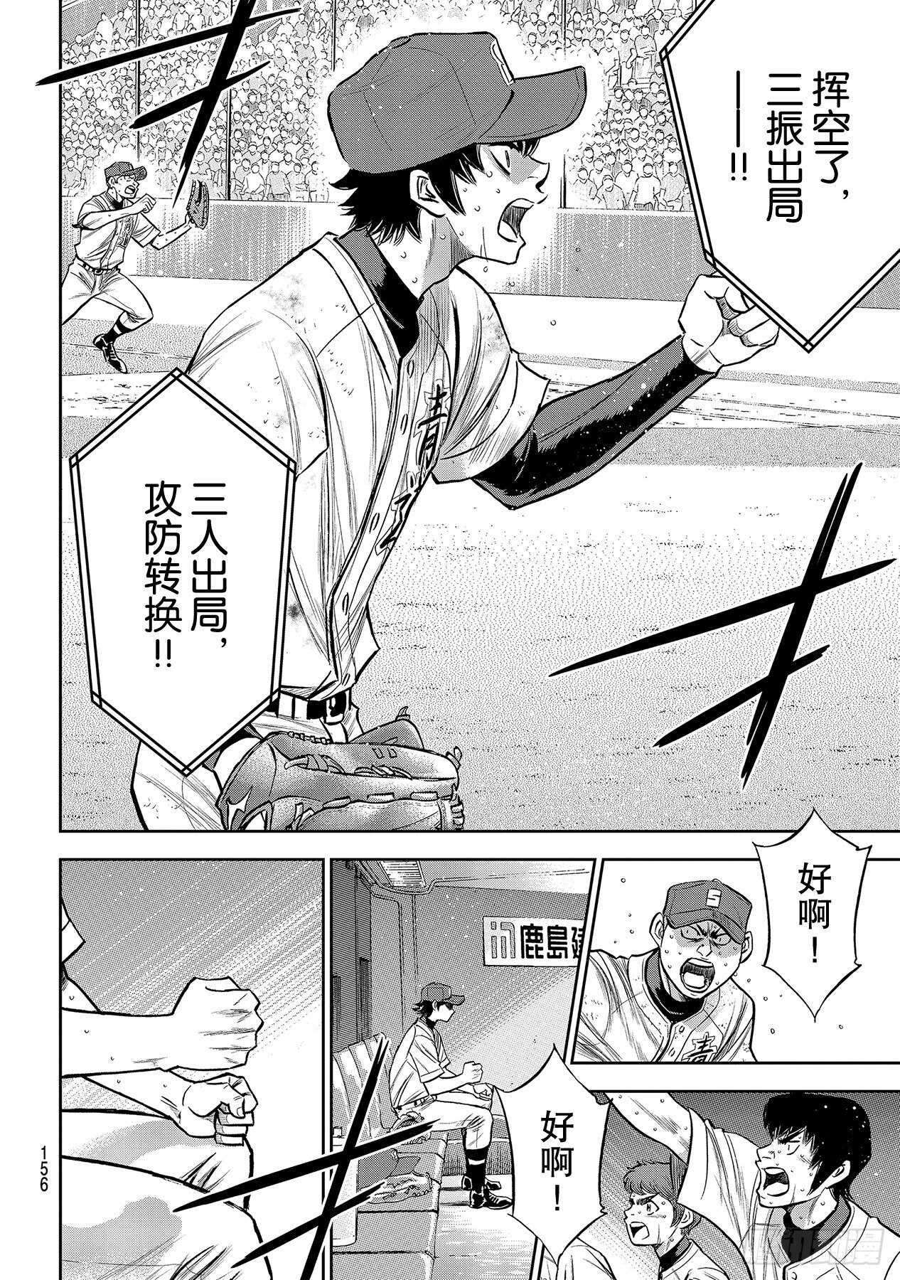 第240话 源流9
