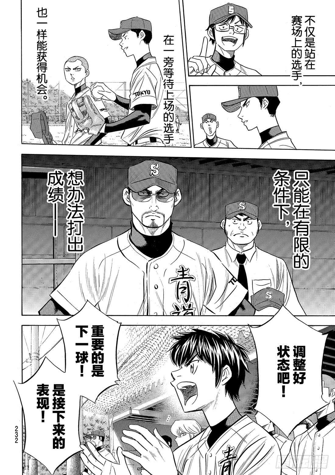 第101话 一日之长14