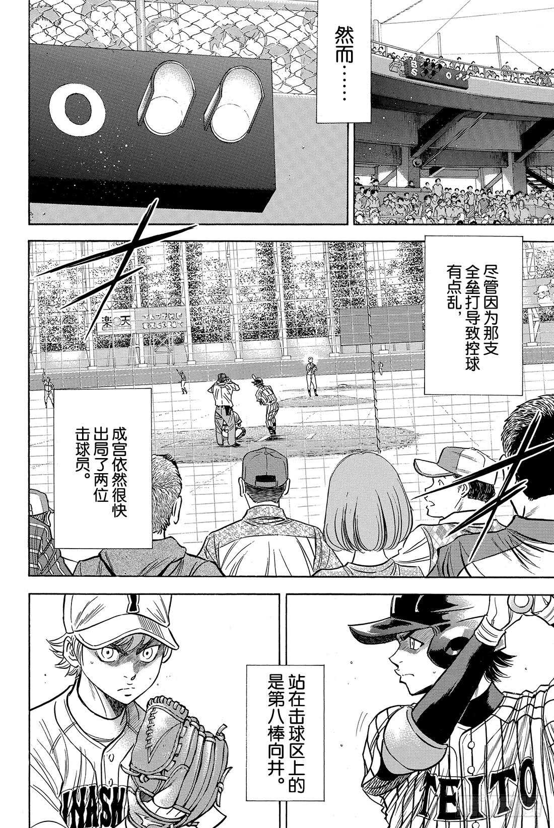 第48话 还是这么孩子气12