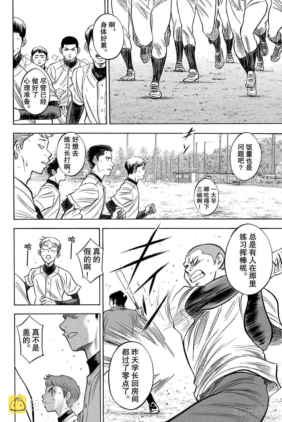 第21话 空缺10