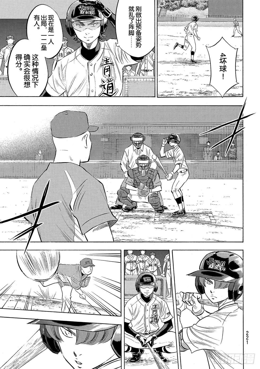 第104话 日本的武士5