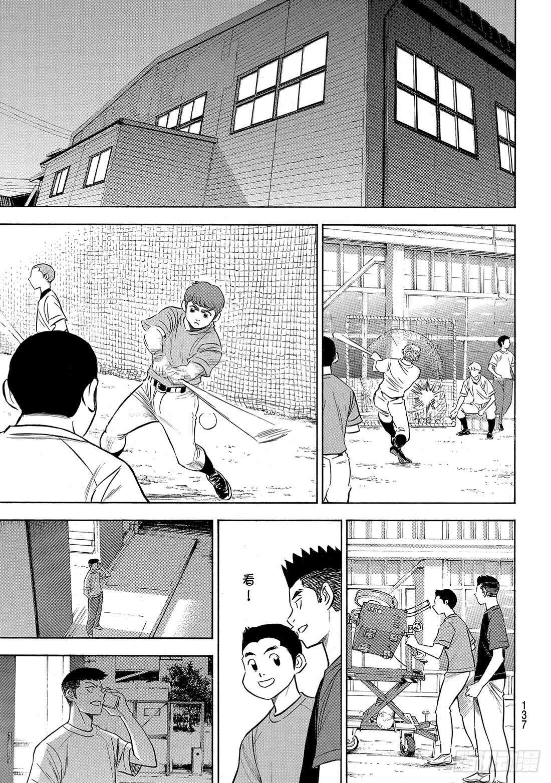 第198话 下个对手9