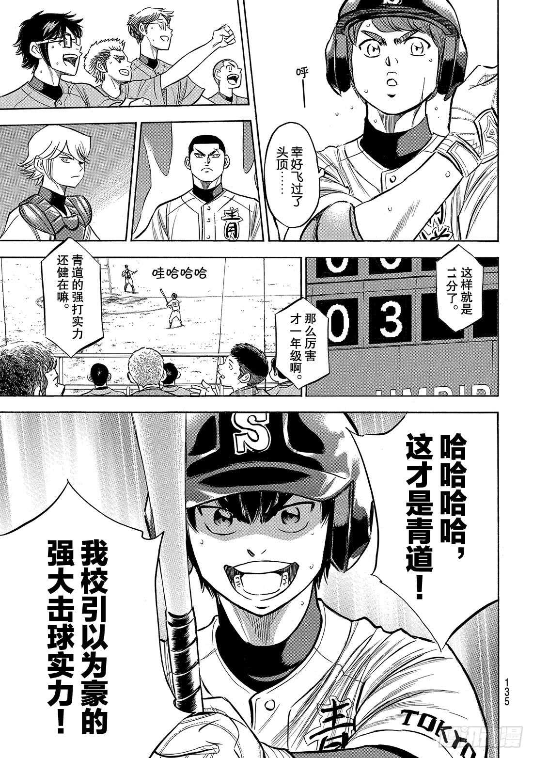 第196话 健在19