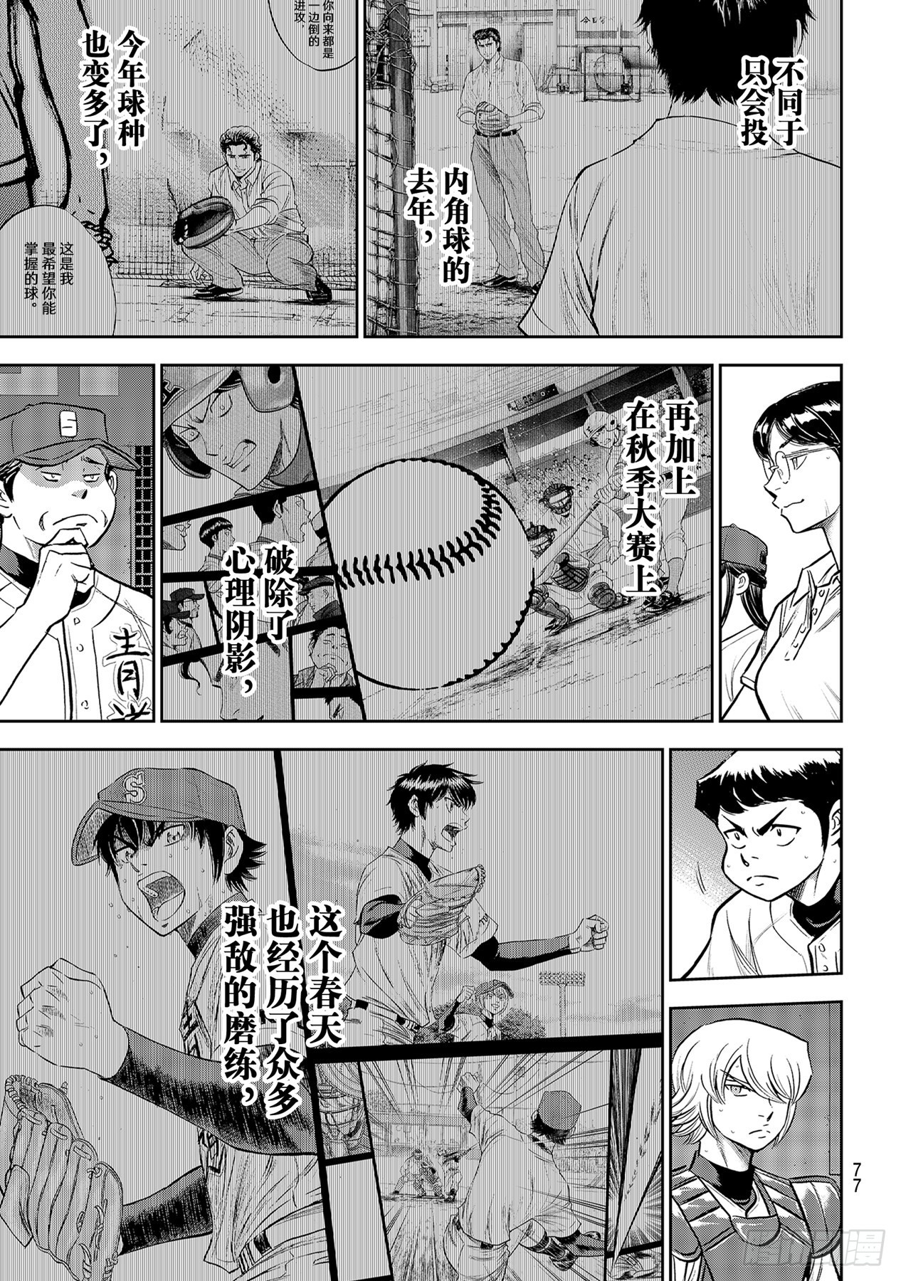 第289话 今年的面貌12