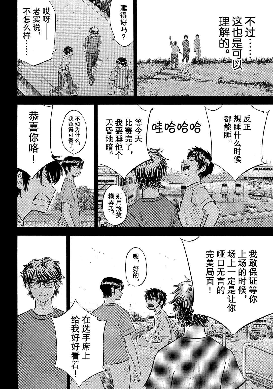 第189话 这样一个地方12