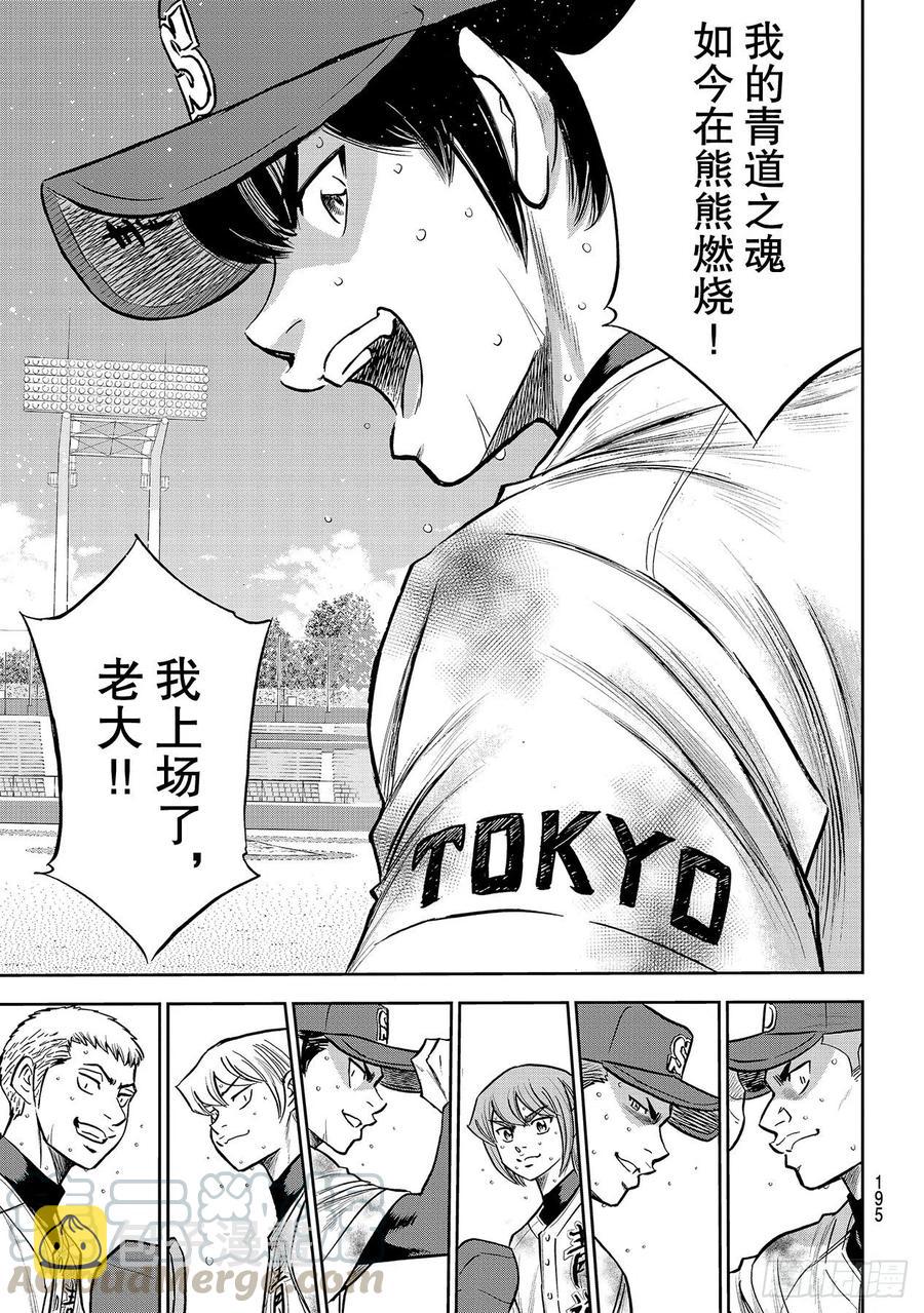 第251话 这不是梦10