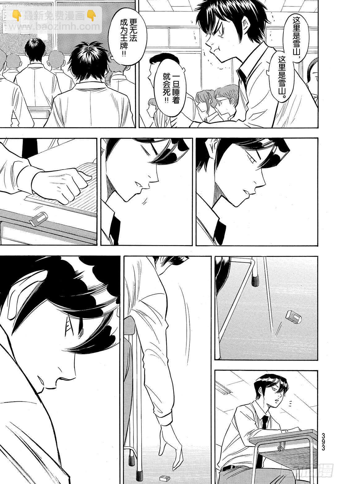 第136话 交流会15