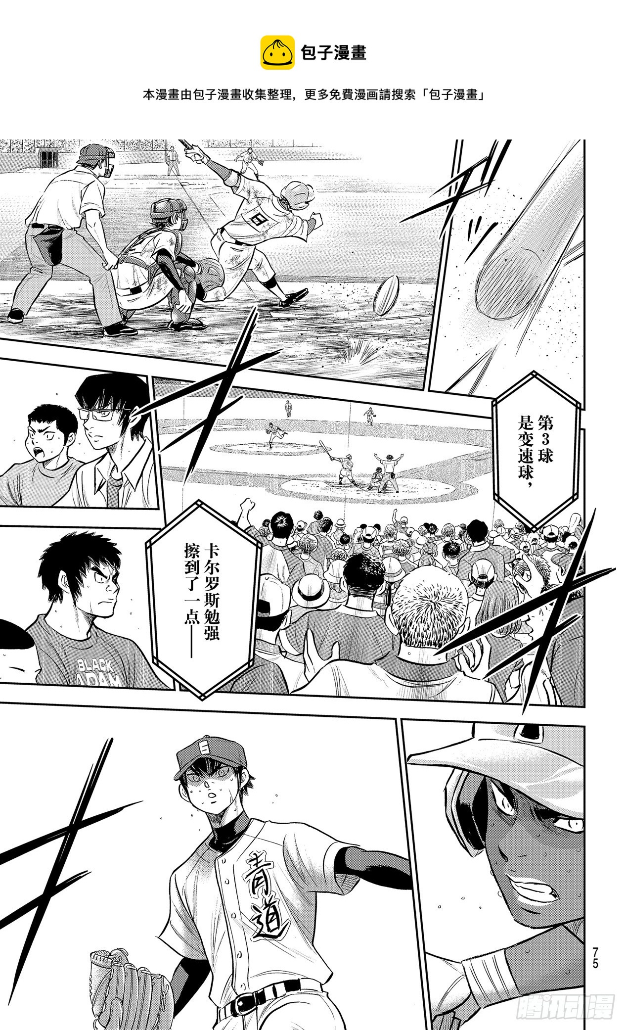 第289话 今年的面貌10