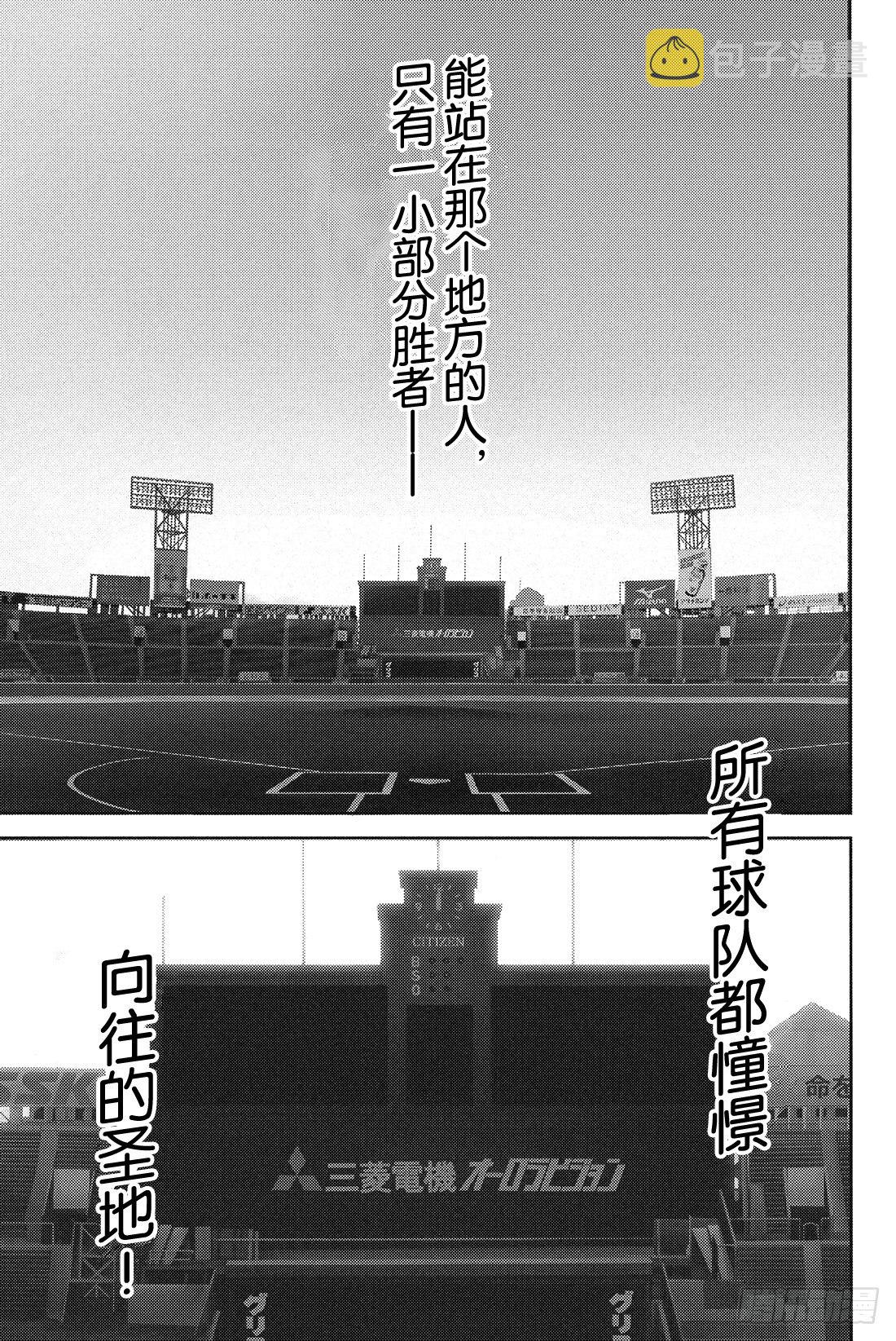 第1话 梦想的前方3