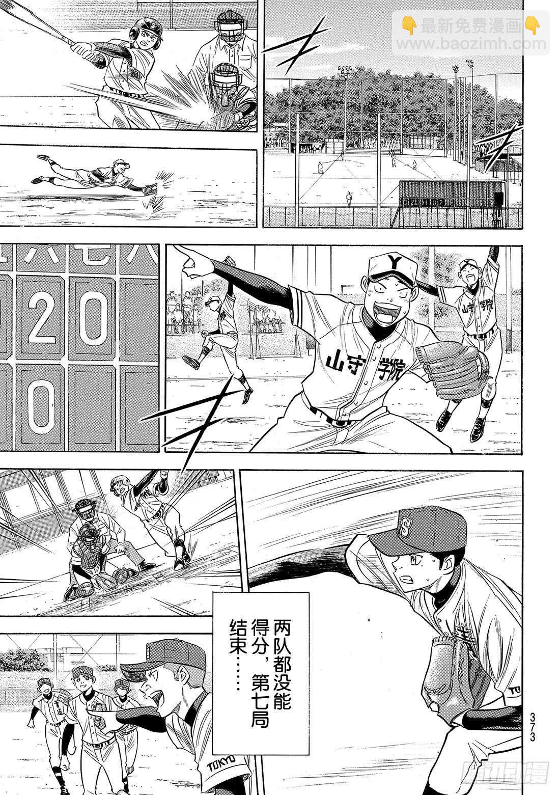 第118话 拉锯战10