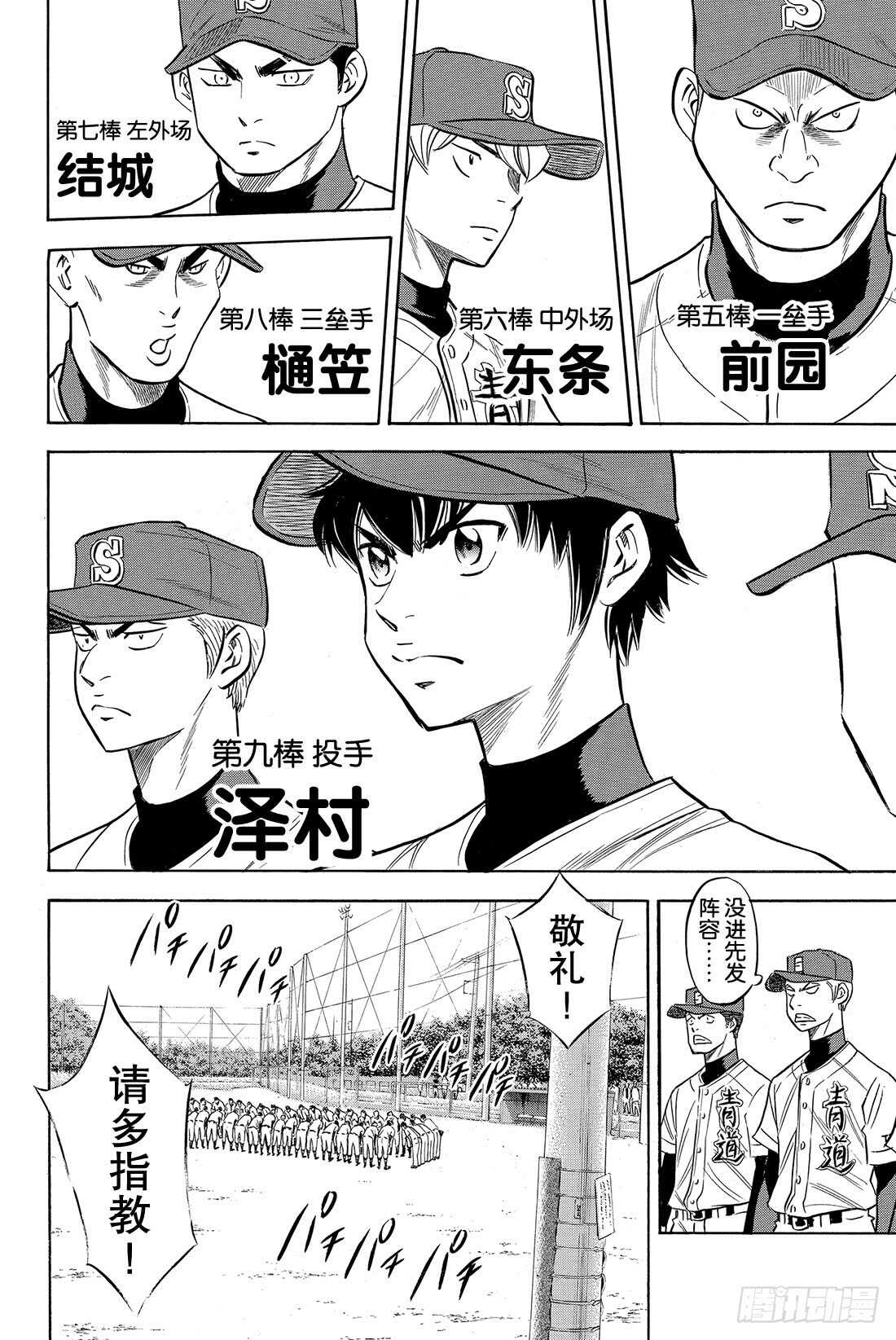 第83话 BLOOM OF YO4