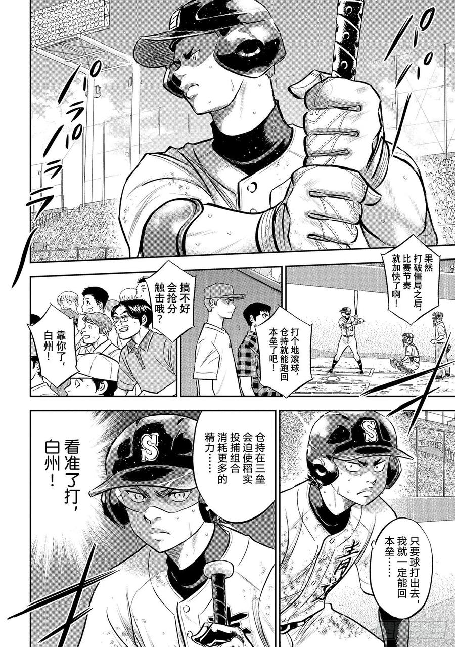 第280话 比谁更好强7