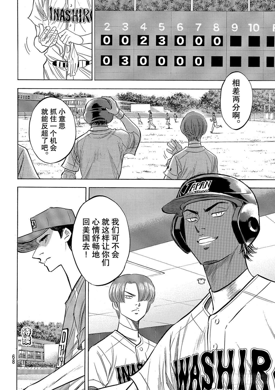 第112话 自己的风格20