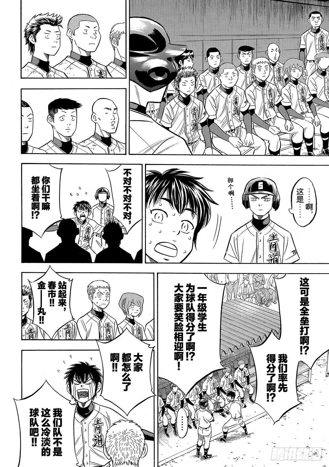 第126话 打破僵局6