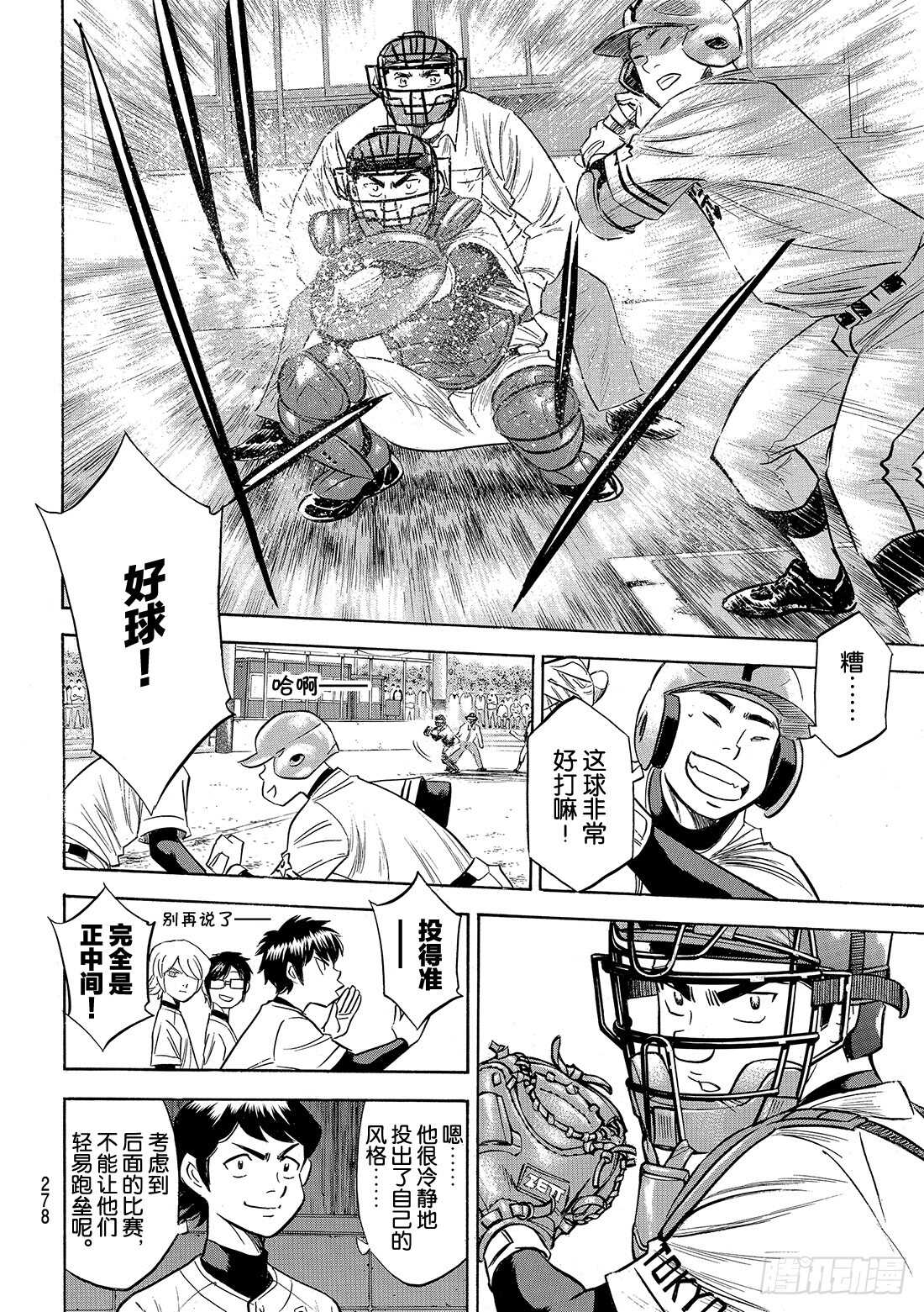第110话 作为捕手12