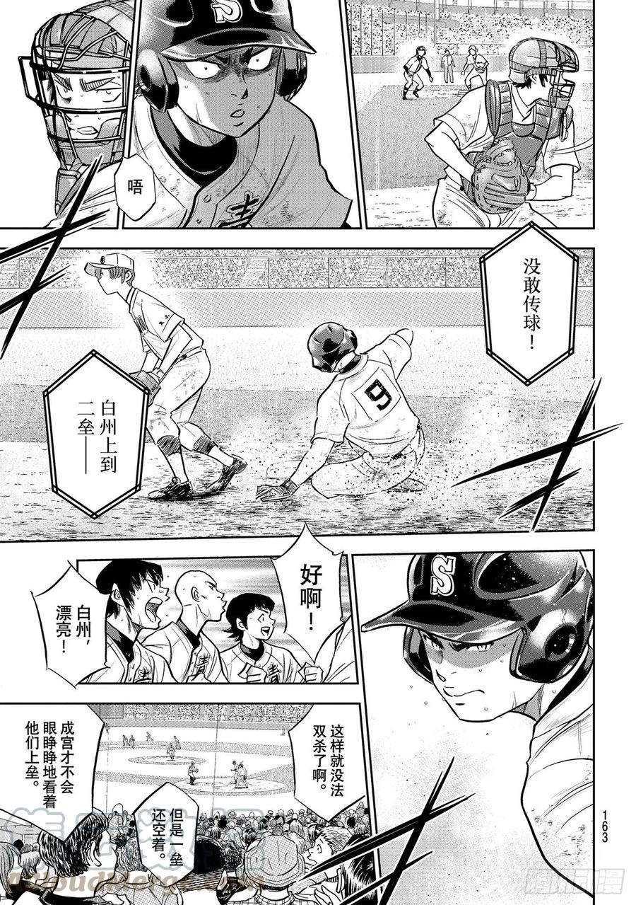 第281话 如同初见那时14