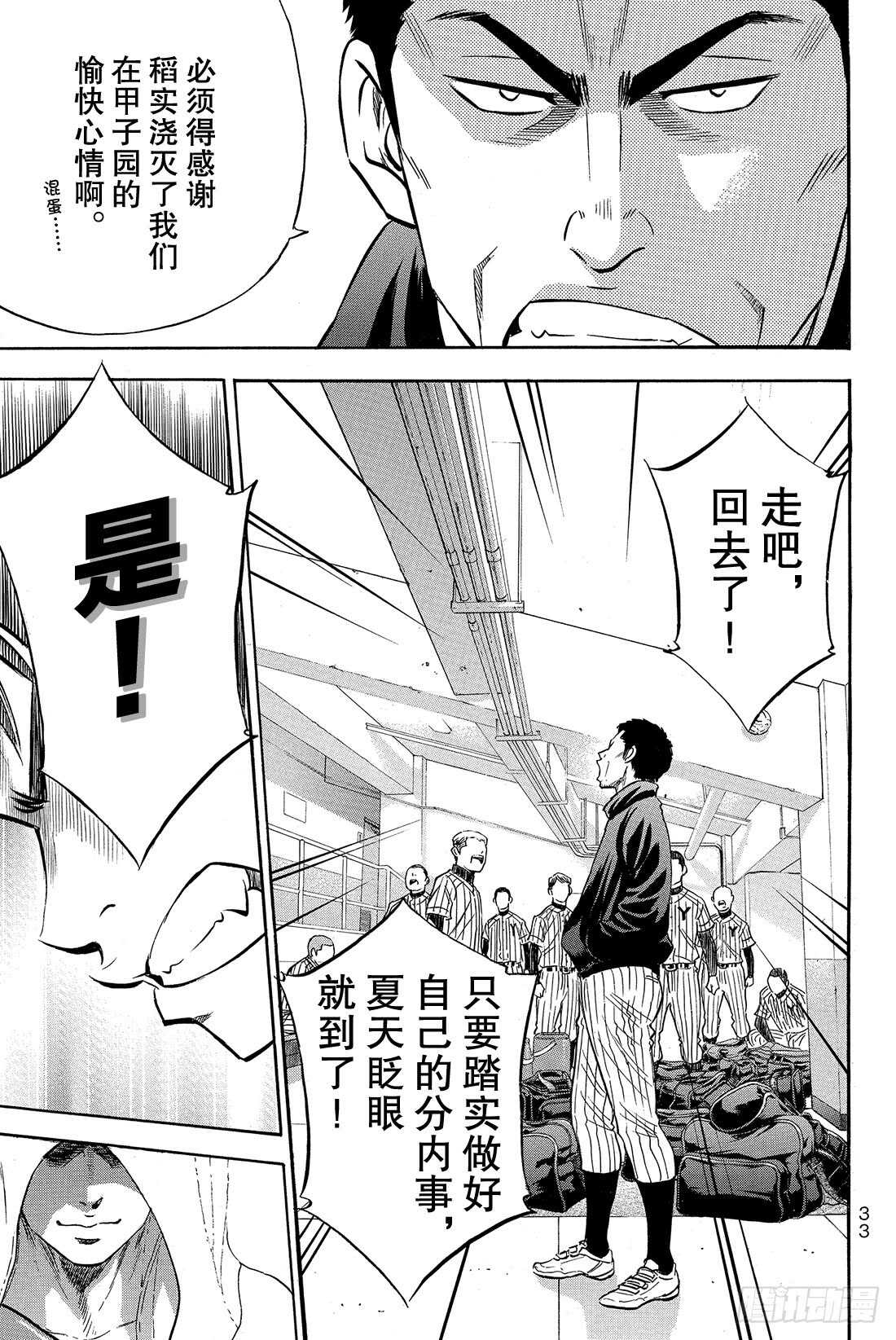 第20话 悔恨的次数11