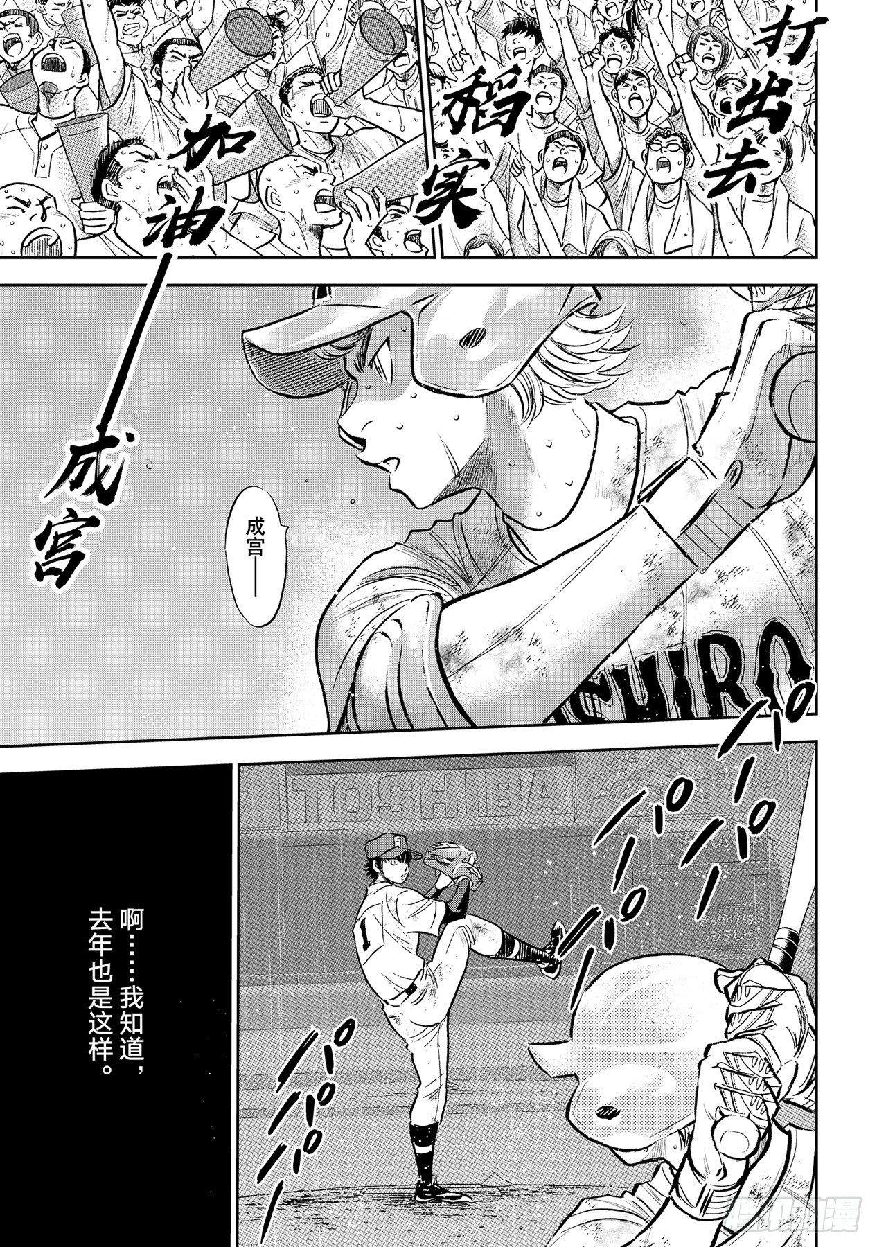 第300话左投手18