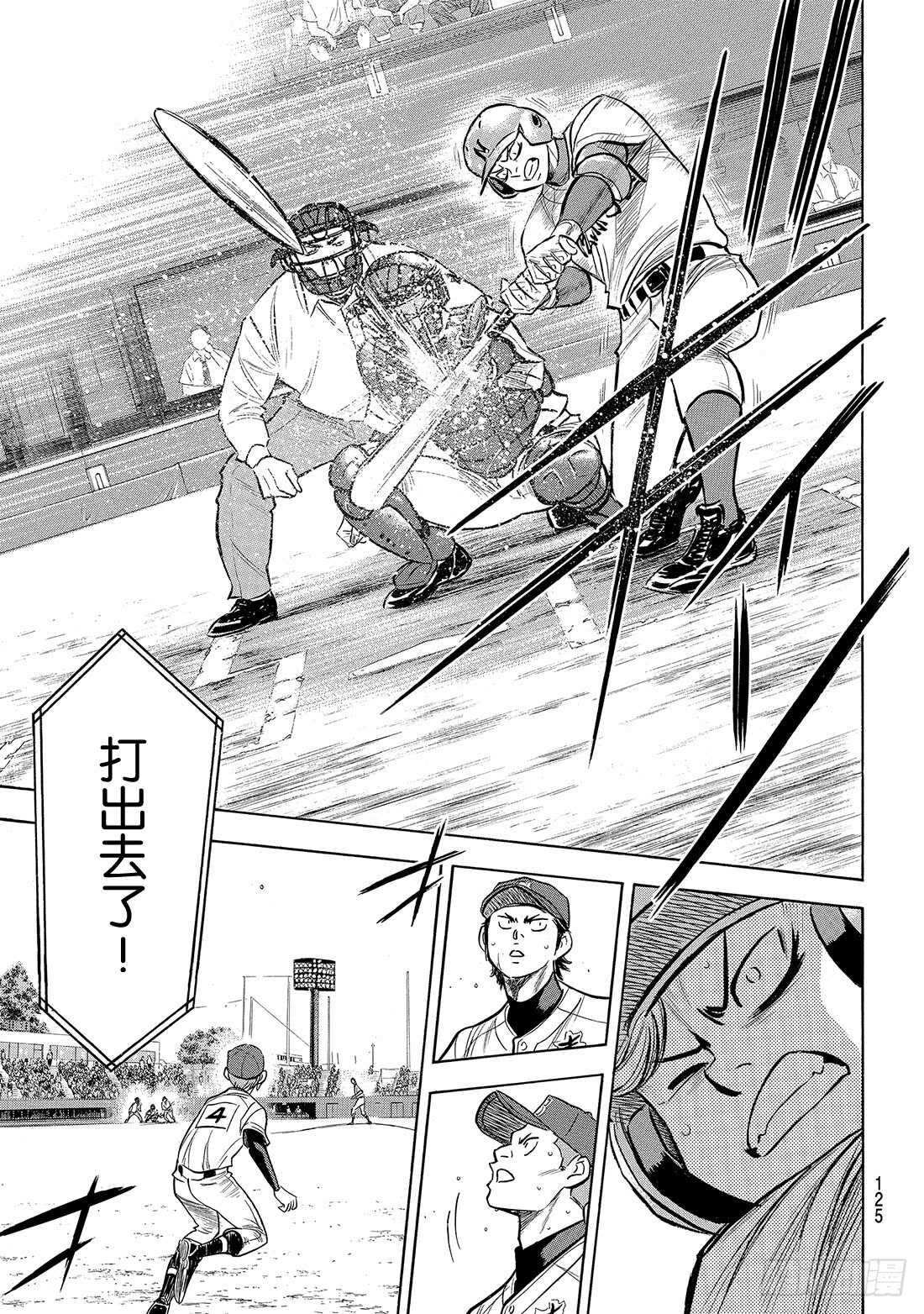 第190话 相同的分量17