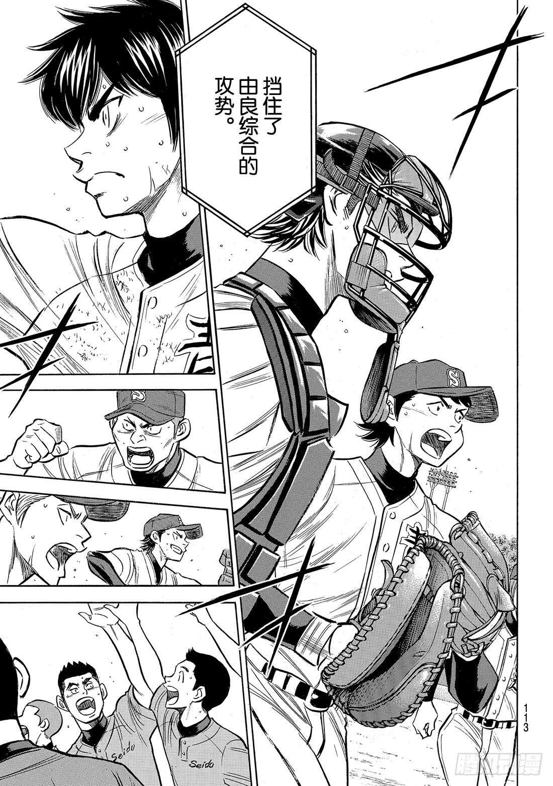 第155话 全力以赴的青道5